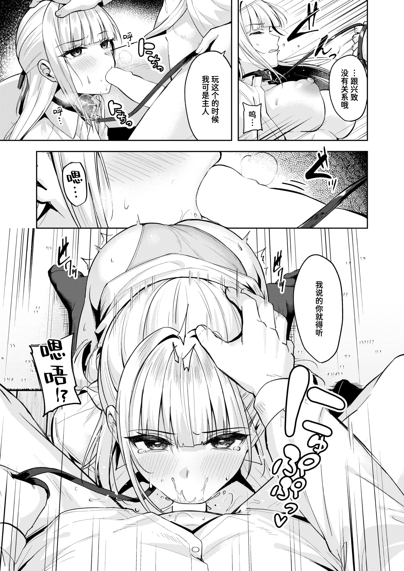 [日本漫画] [なごやか次郎] ご主人様の育て方 (COMIC 快楽天ビースト 2026年1月号)｜主人的养成方法 单本,巨乳大奶,露出,大阴茎#[28P]-13