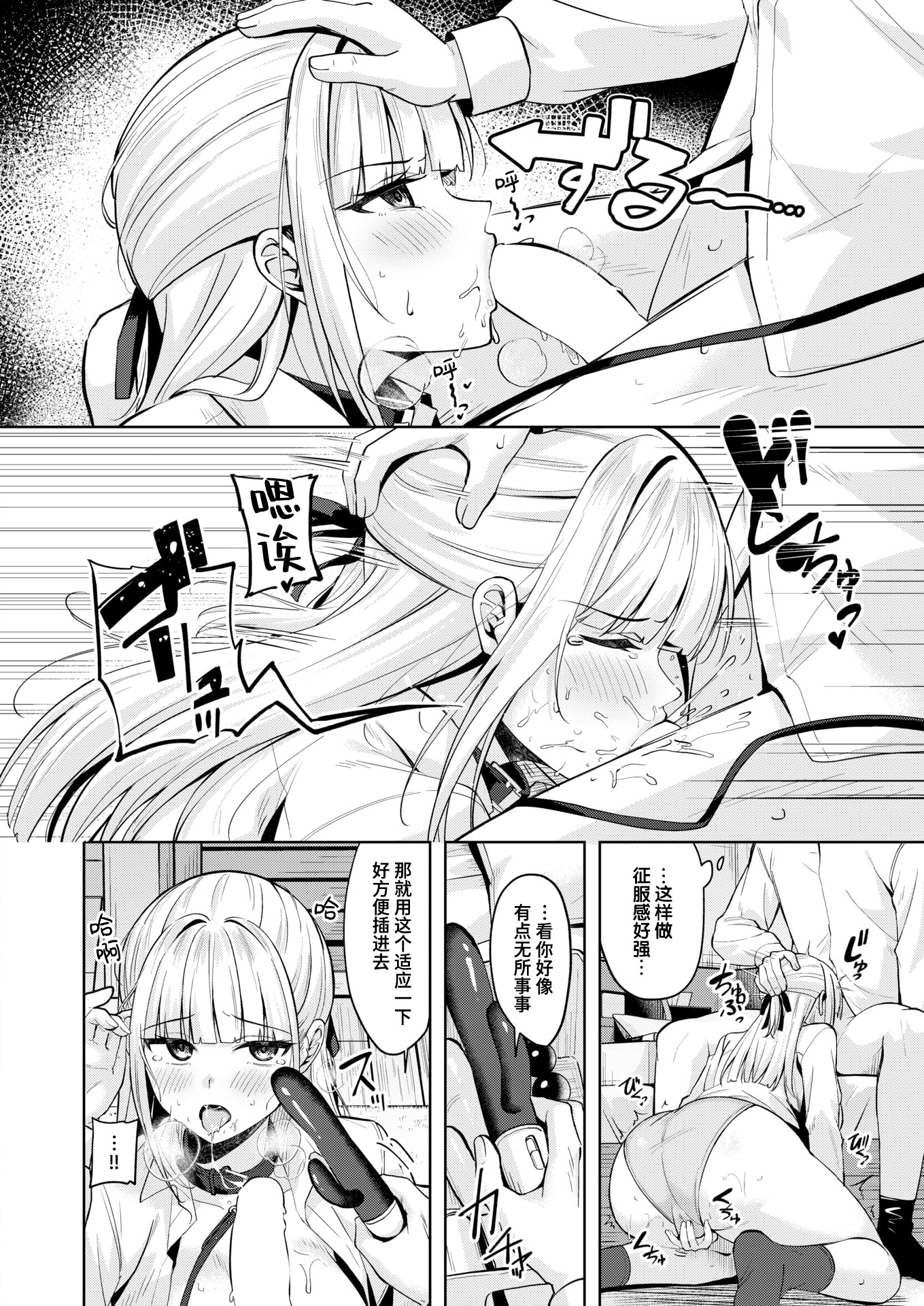 [日本漫画] [なごやか次郎] ご主人様の育て方 (COMIC 快楽天ビースト 2026年1月号)｜主人的养成方法 单本,巨乳大奶,露出,大阴茎#[28P]-14