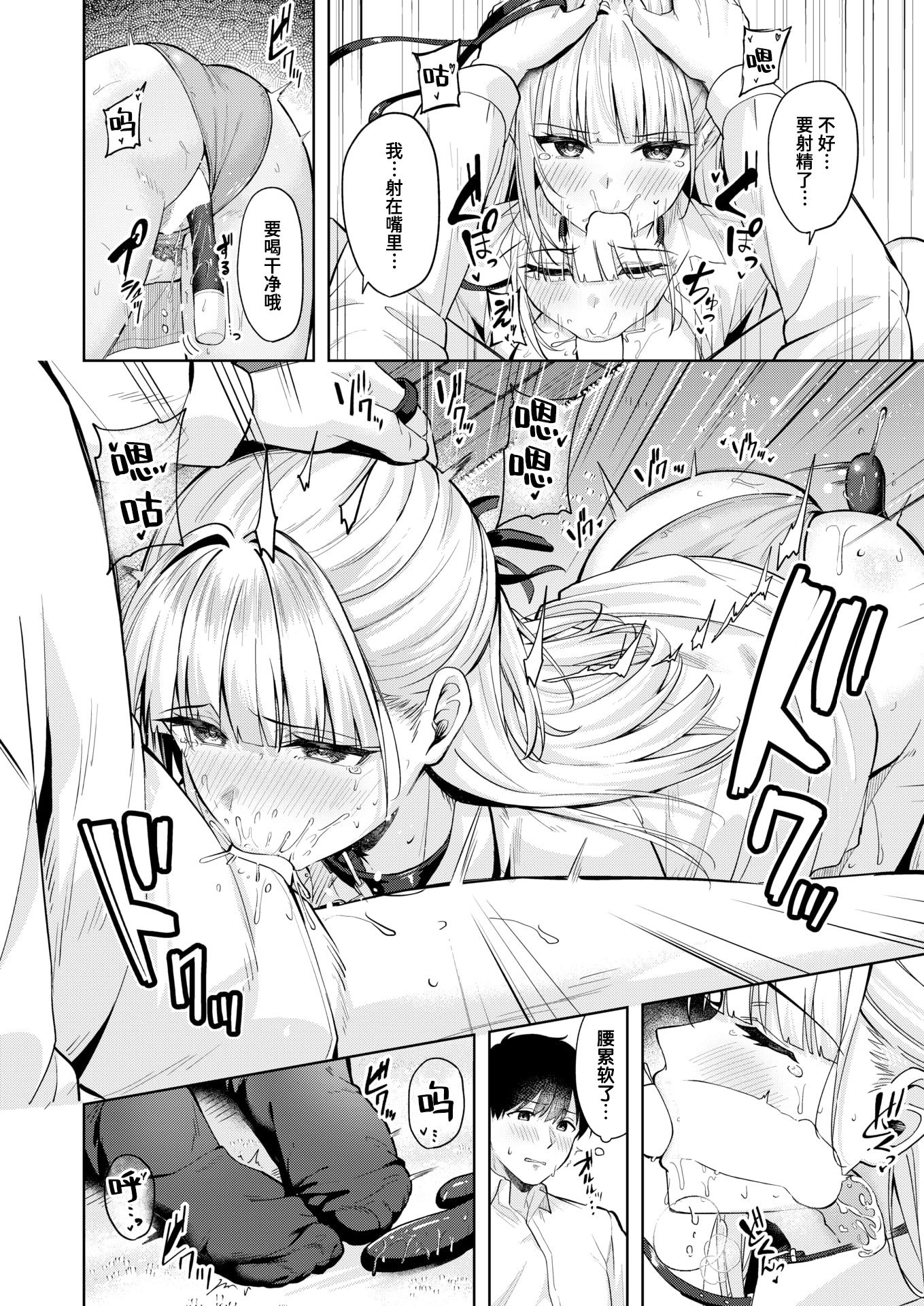 [日本漫画] [なごやか次郎] ご主人様の育て方 (COMIC 快楽天ビースト 2026年1月号)｜主人的养成方法 单本,巨乳大奶,露出,大阴茎#[28P]-16