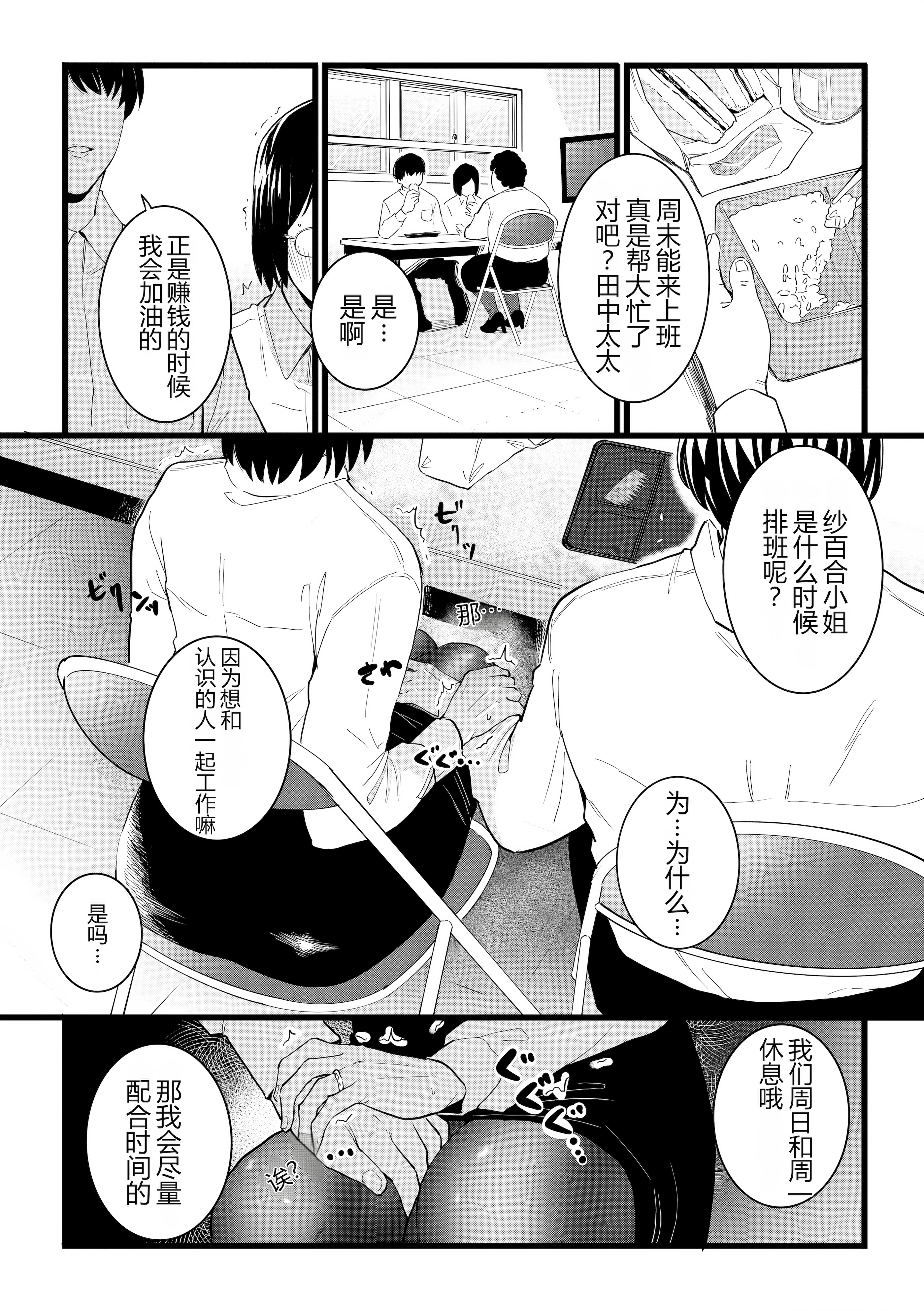 [日本漫画] [CHOMA] 人妻とピアス 前編 (COMIC クリベロン DUMA 2023年10月号 Vol.53) 单本,熟女人妻,巨乳大奶,露出,大阴茎#[30P]-16