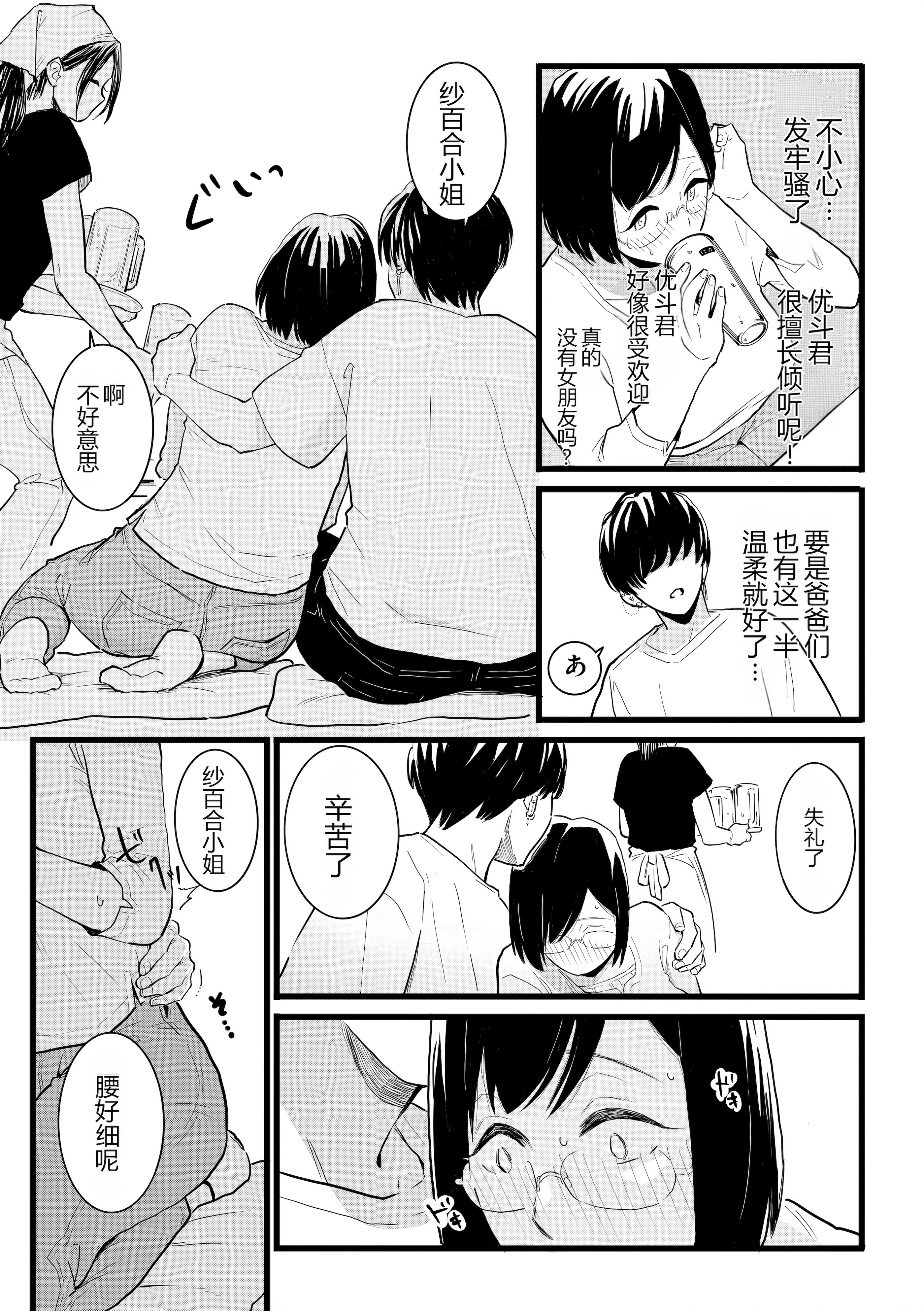 [日本漫画] [CHOMA] 人妻とピアス 前編 (COMIC クリベロン DUMA 2023年10月号 Vol.53) 单本,熟女人妻,巨乳大奶,露出,大阴茎#[30P]-5