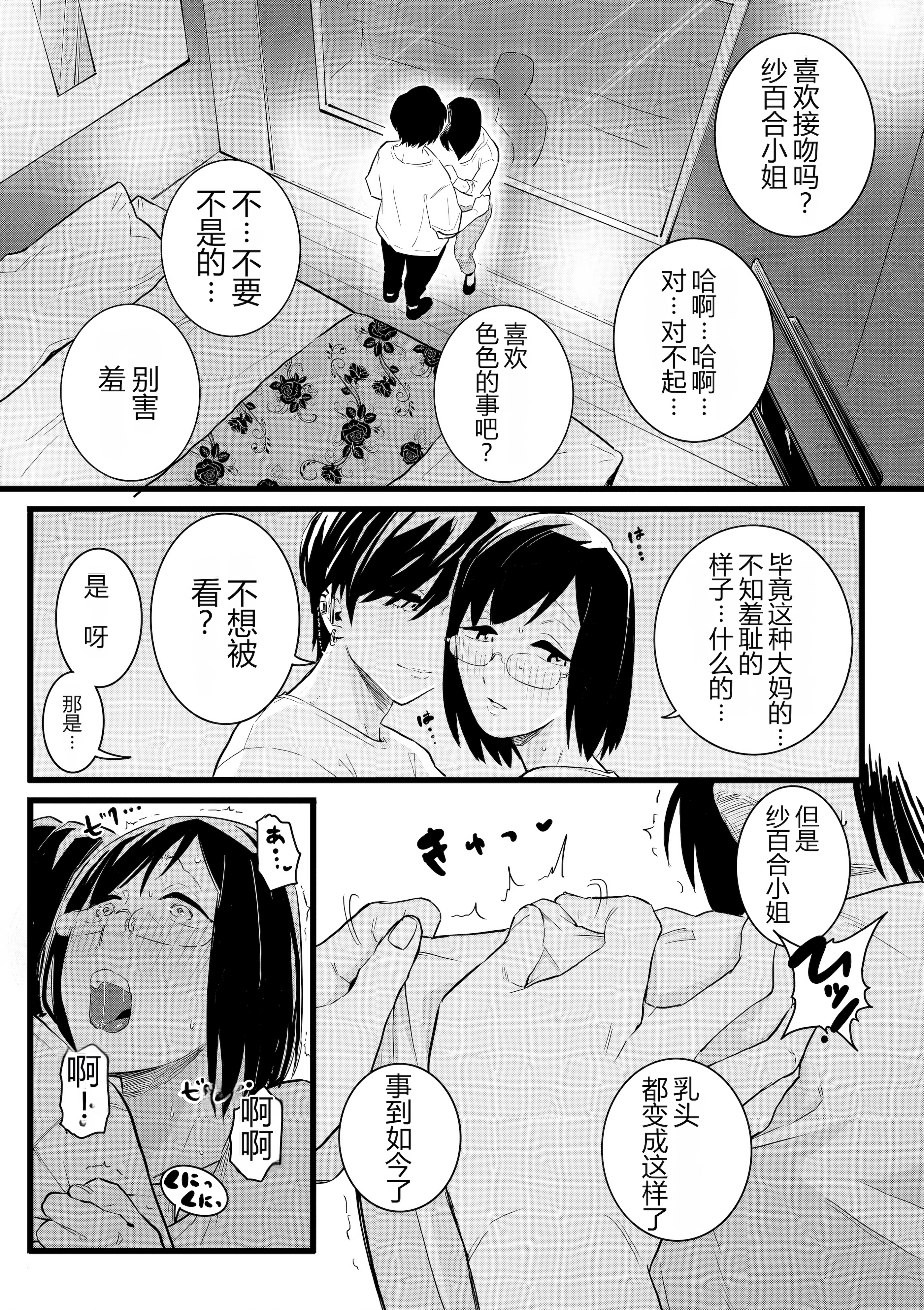 [日本漫画] [CHOMA] 人妻とピアス 前編 (COMIC クリベロン DUMA 2023年10月号 Vol.53) 单本,熟女人妻,巨乳大奶,露出,大阴茎#[30P]-9