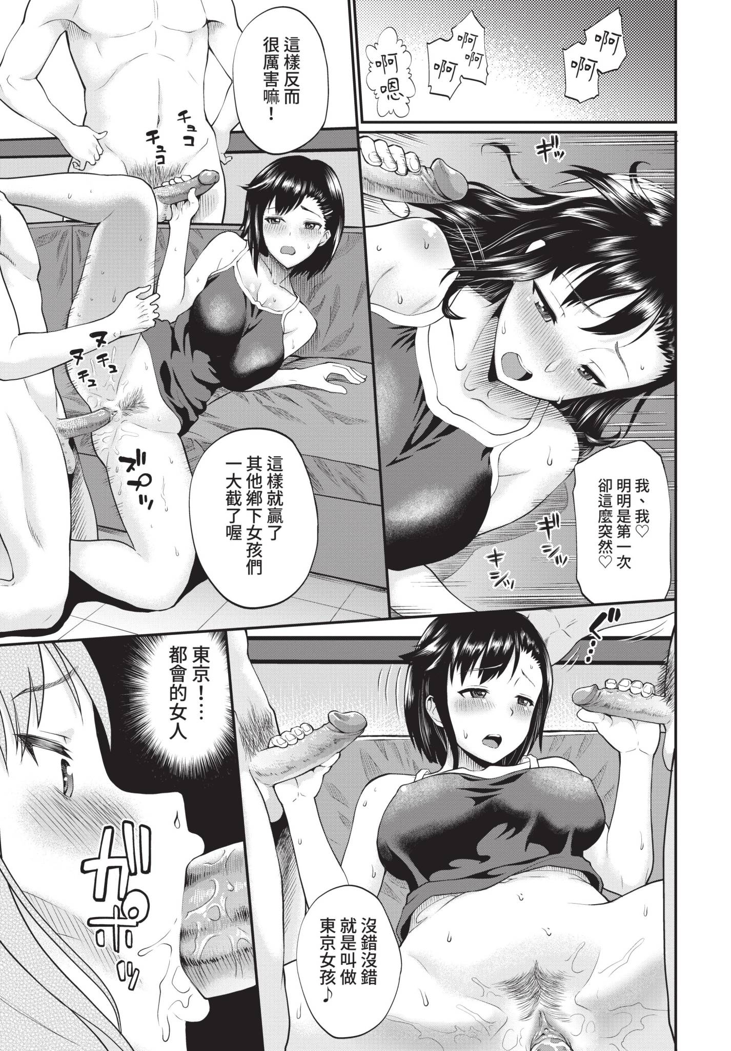 [日本漫画] [ミナトイトヤ] 重道さんが堕ちるまで (COMIC BAVEL 2021年12月号) 单本,巨乳大奶,露出,青年,大阴茎#[20P]-13