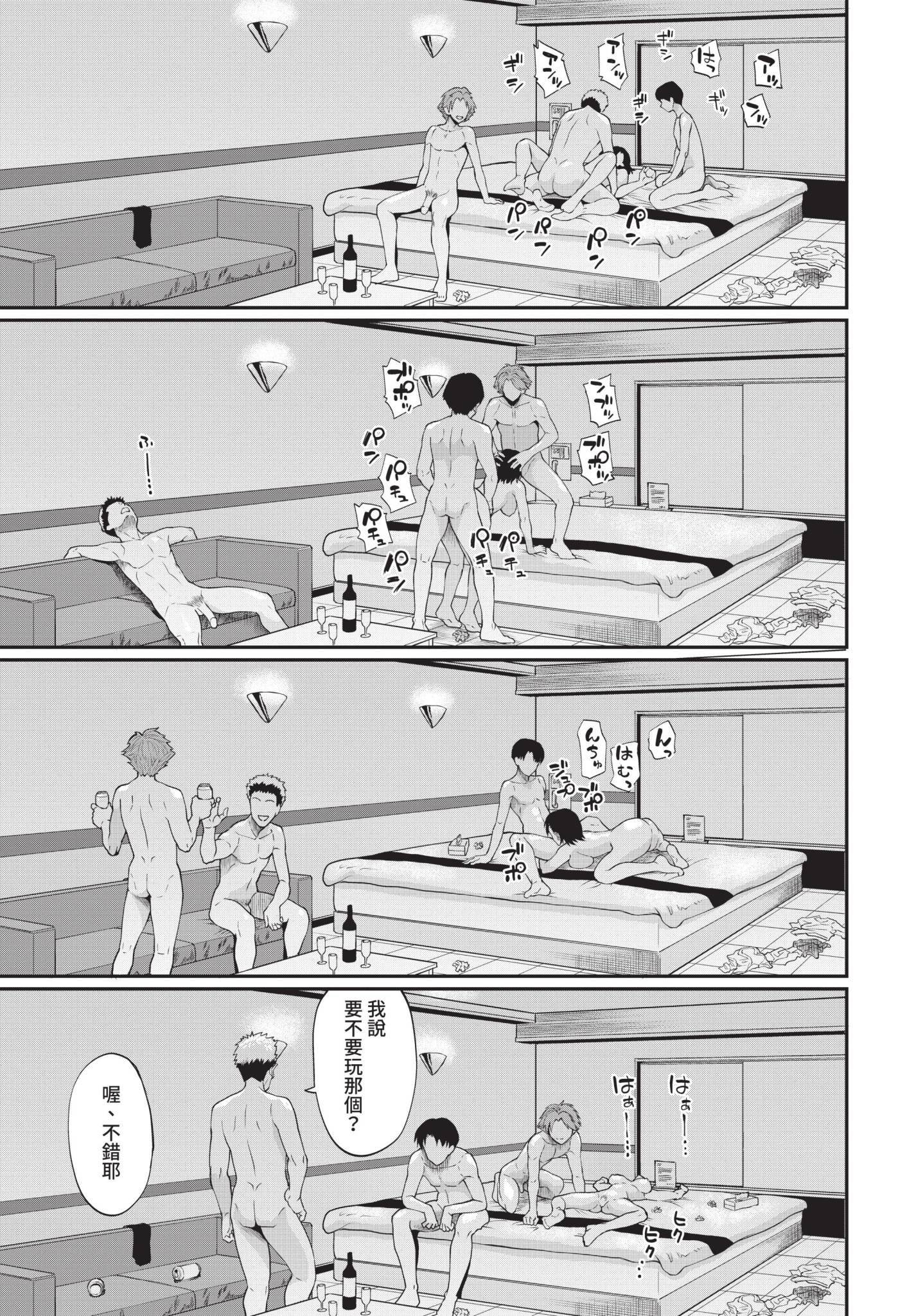 [日本漫画] [ミナトイトヤ] 重道さんが堕ちるまで (COMIC BAVEL 2021年12月号) 单本,巨乳大奶,露出,青年,大阴茎#[20P]-15