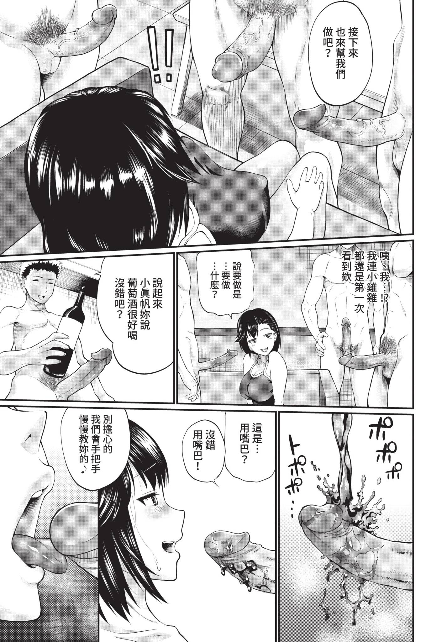 [日本漫画] [ミナトイトヤ] 重道さんが堕ちるまで (COMIC BAVEL 2021年12月号) 单本,巨乳大奶,露出,青年,大阴茎#[20P]-7