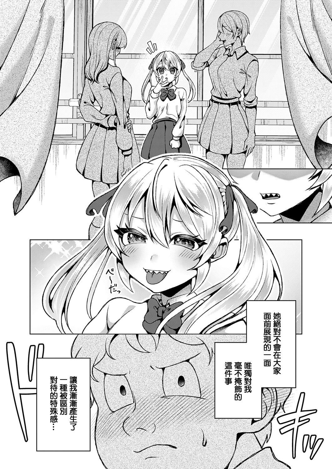 [日本漫画] [ラララ・ホリディ] 可愛いあのコは僕にだけワガママ (COMIC アンスリウム 2025年12月号) [中国翻訳] [DL版] 单本,萝莉,单女,女学生制服,单男,丝袜#[26P]-6