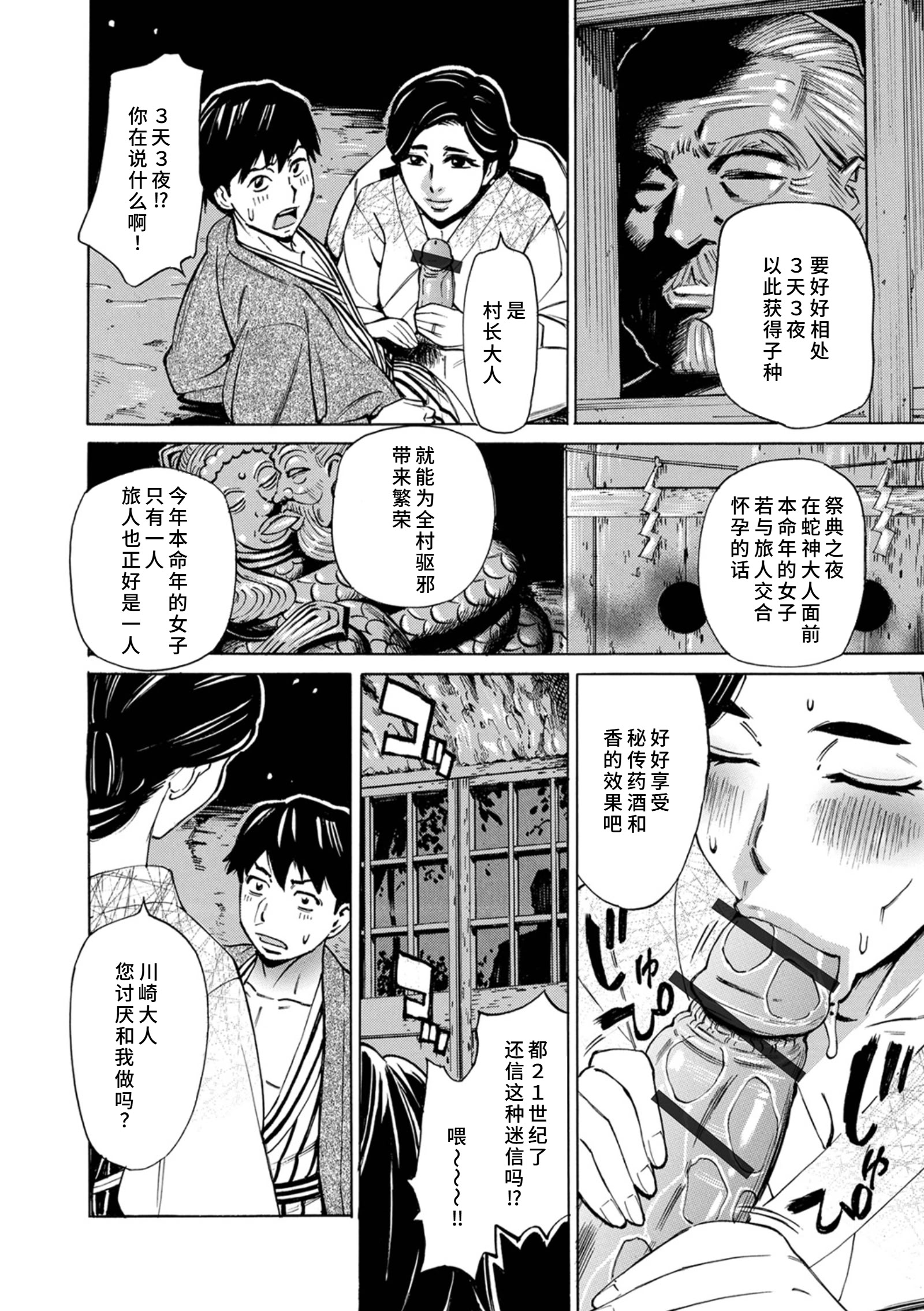 [日本漫画] [牧部かたる] 人妻淫祠〜無限中出し〜 单本,熟女人妻,巨乳大奶,露出,大阴茎#[18P]-8