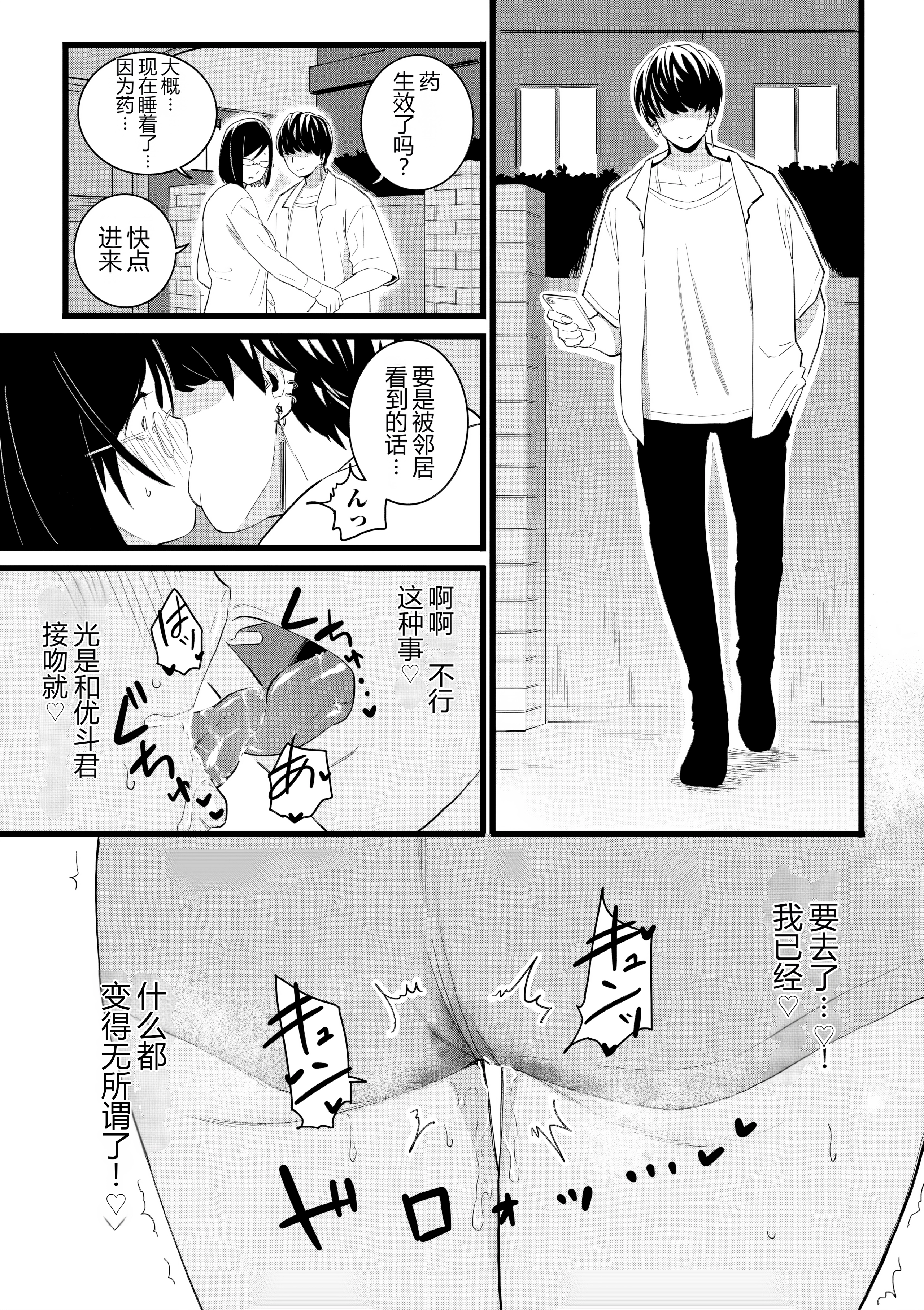 [日本漫画] [CHOMA] 人妻とピアス 後編 (COMIC クリベロン DUMA 2023年12月号 Vol.55) 单本,熟女人妻,巨乳大奶,露出,大阴茎#[15P]-15