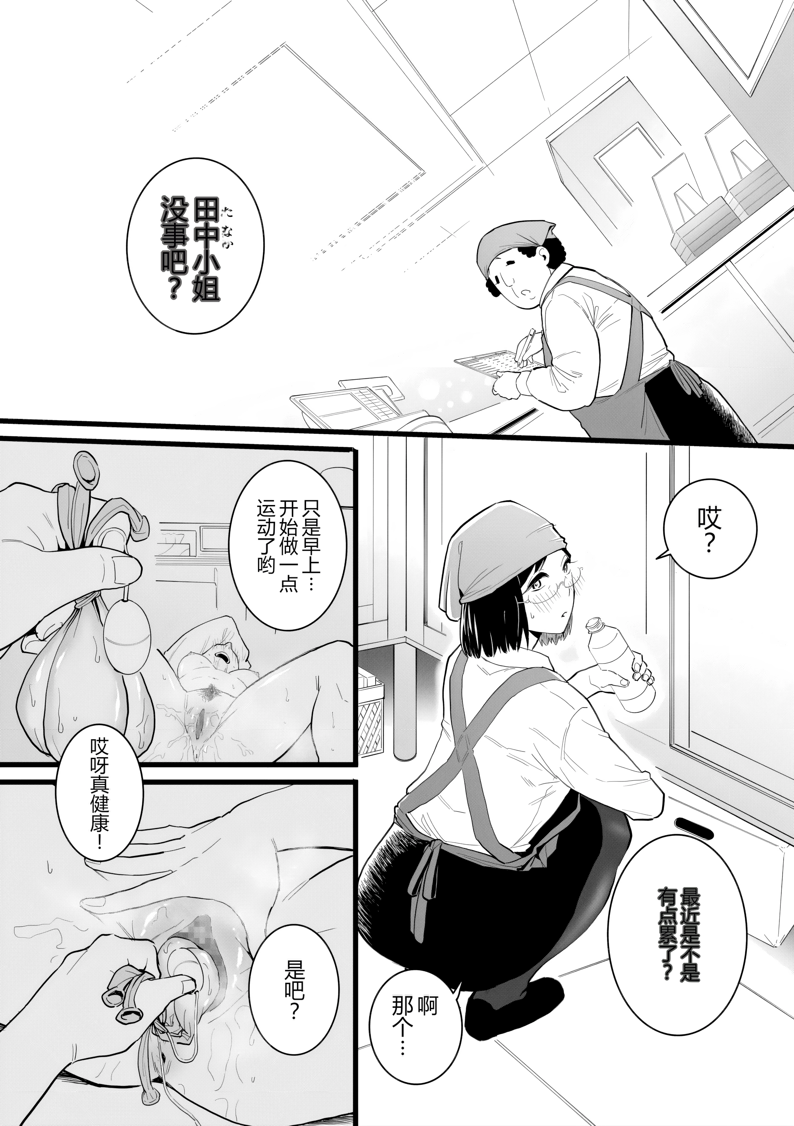[日本漫画] [CHOMA] 人妻とピアス 後編 (COMIC クリベロン DUMA 2023年12月号 Vol.55) 单本,熟女人妻,巨乳大奶,露出,大阴茎#[15P]-4