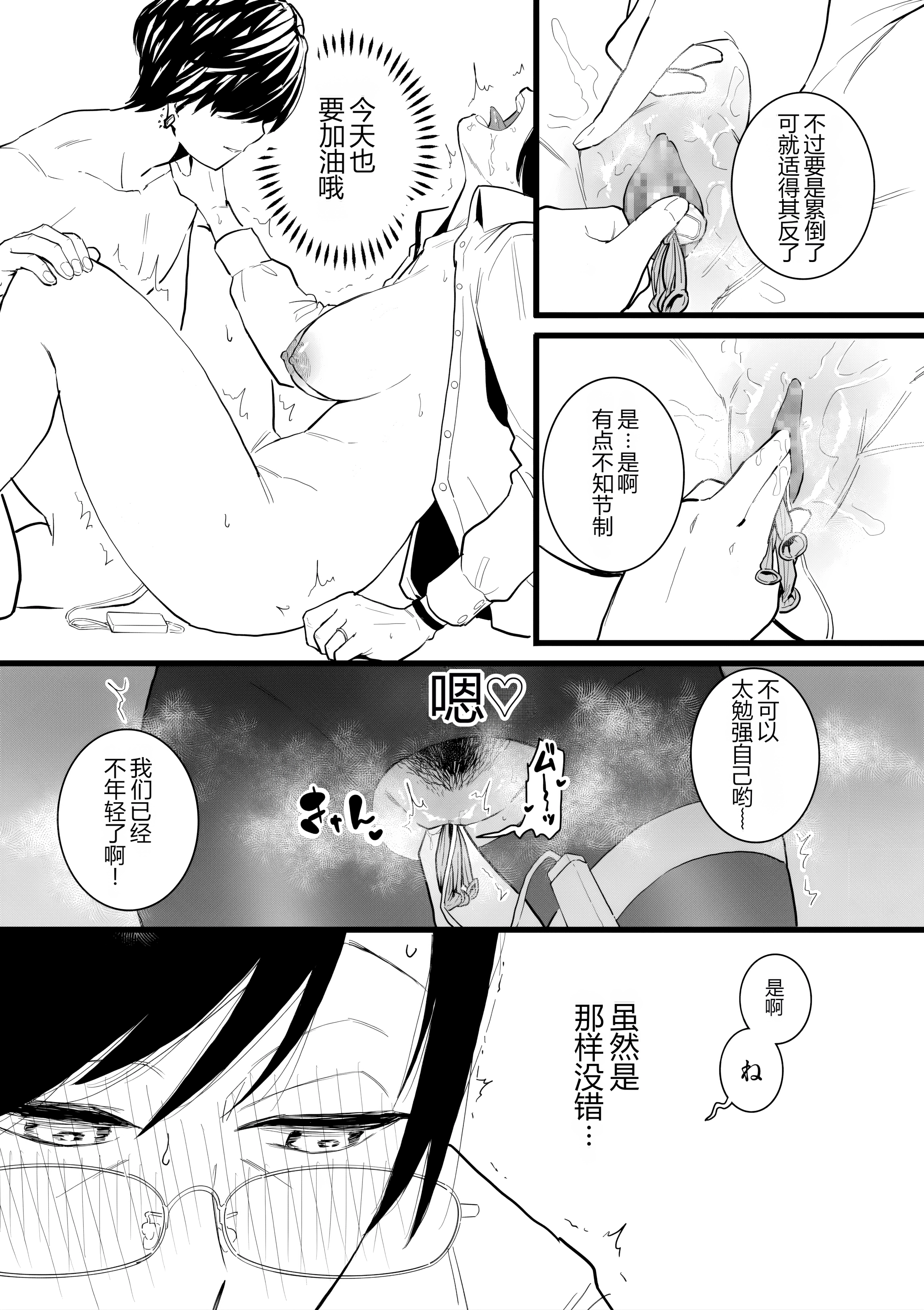[日本漫画] [CHOMA] 人妻とピアス 後編 (COMIC クリベロン DUMA 2023年12月号 Vol.55) 单本,熟女人妻,巨乳大奶,露出,大阴茎#[15P]-5