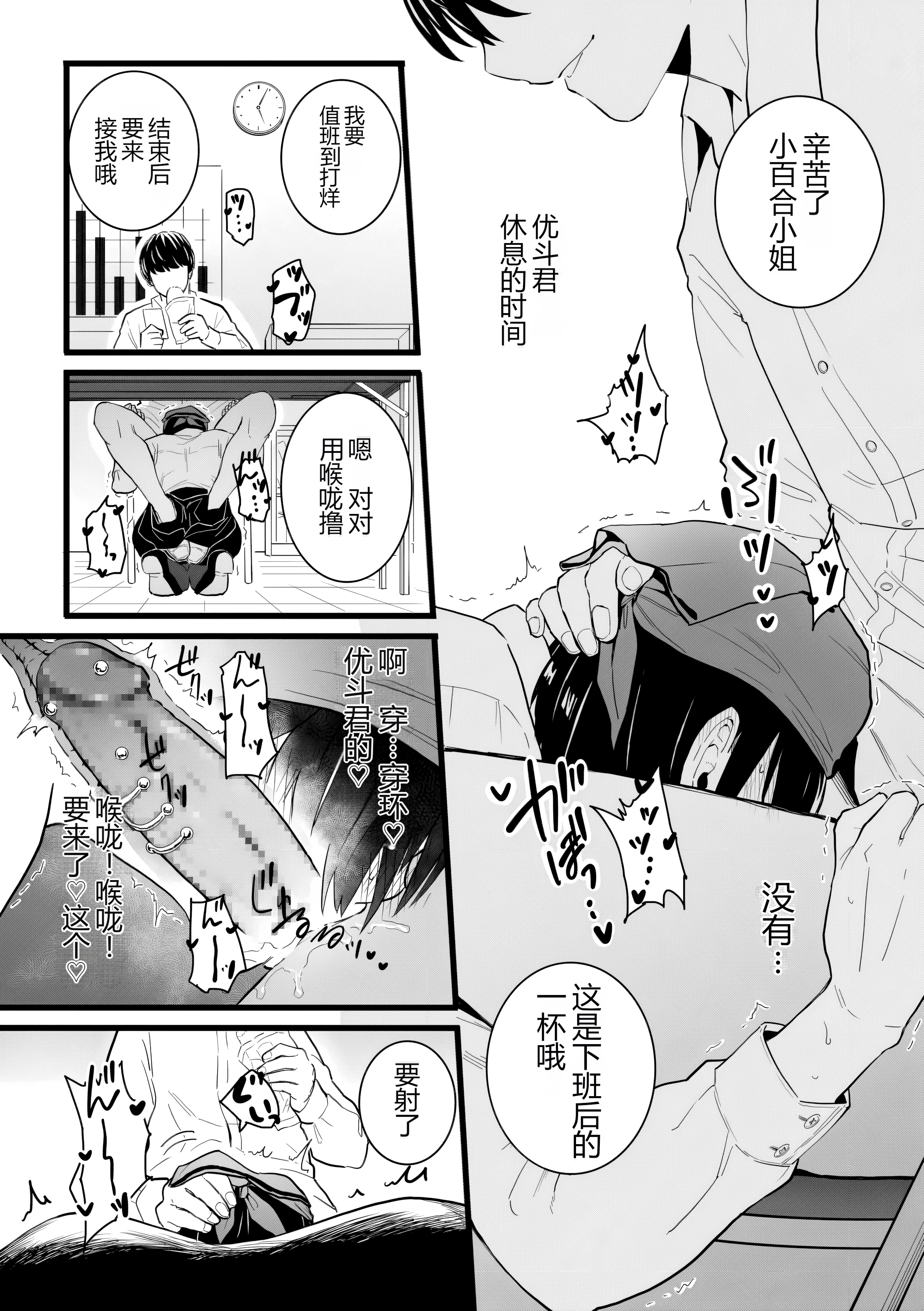 [日本漫画] [CHOMA] 人妻とピアス 後編 (COMIC クリベロン DUMA 2023年12月号 Vol.55) 单本,熟女人妻,巨乳大奶,露出,大阴茎#[15P]-6