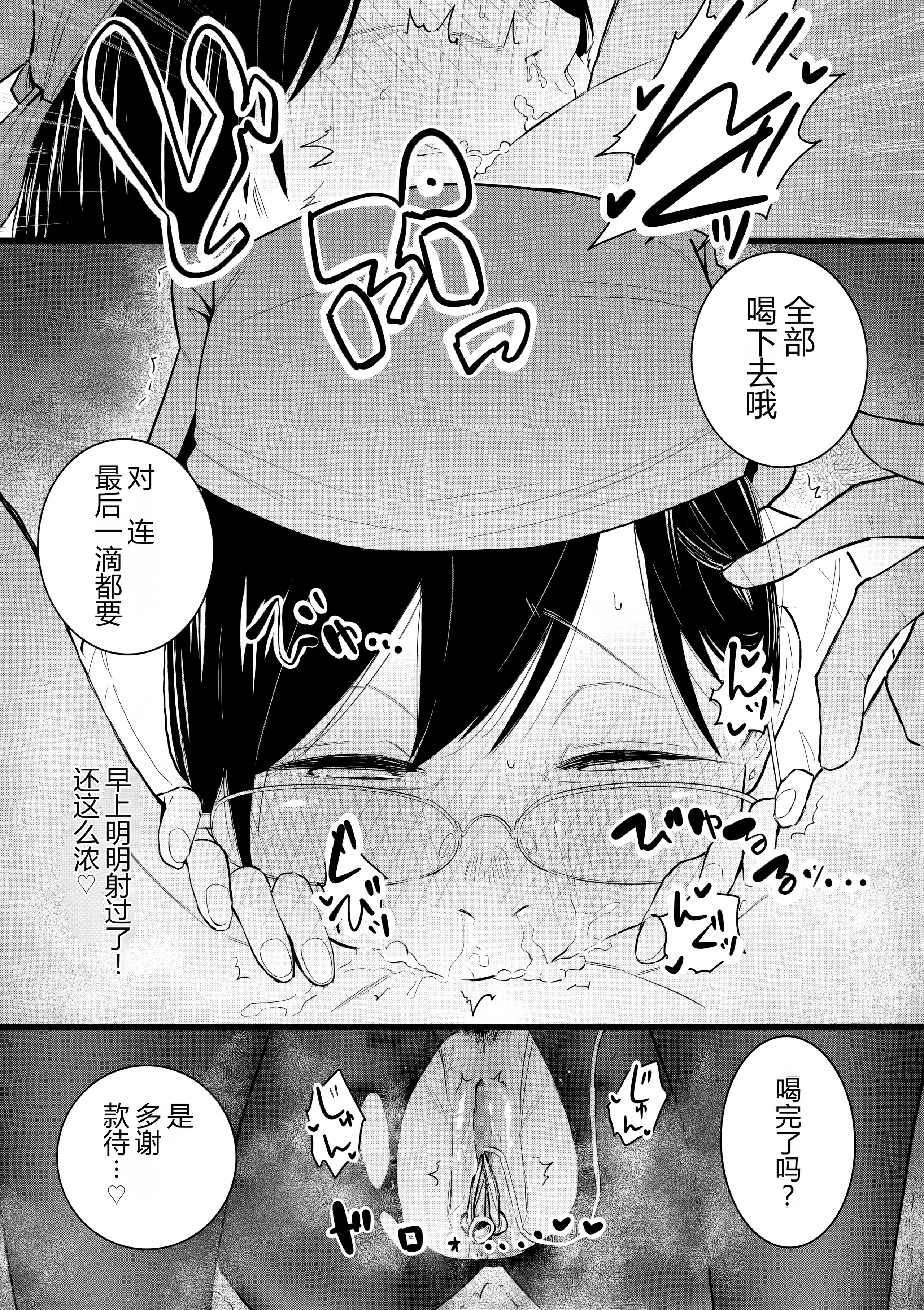 [日本漫画] [CHOMA] 人妻とピアス 後編 (COMIC クリベロン DUMA 2023年12月号 Vol.55) 单本,熟女人妻,巨乳大奶,露出,大阴茎#[15P]-7
