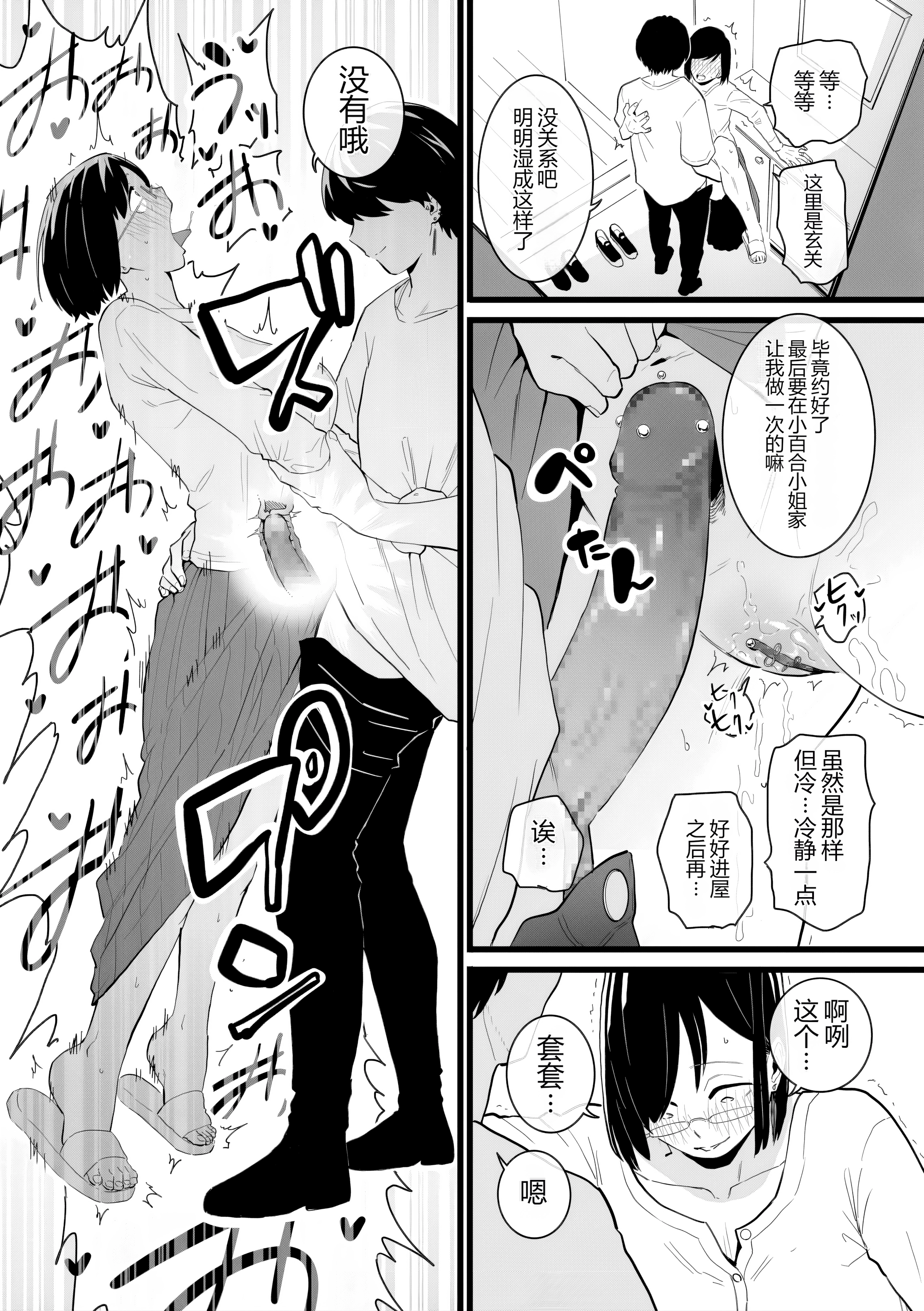 [日本漫画] [CHOMA] 人妻とピアス 後編 (COMIC クリベロン DUMA 2023年12月号 Vol.55) 单本,熟女人妻,巨乳大奶,露出,大阴茎#[15P]-1