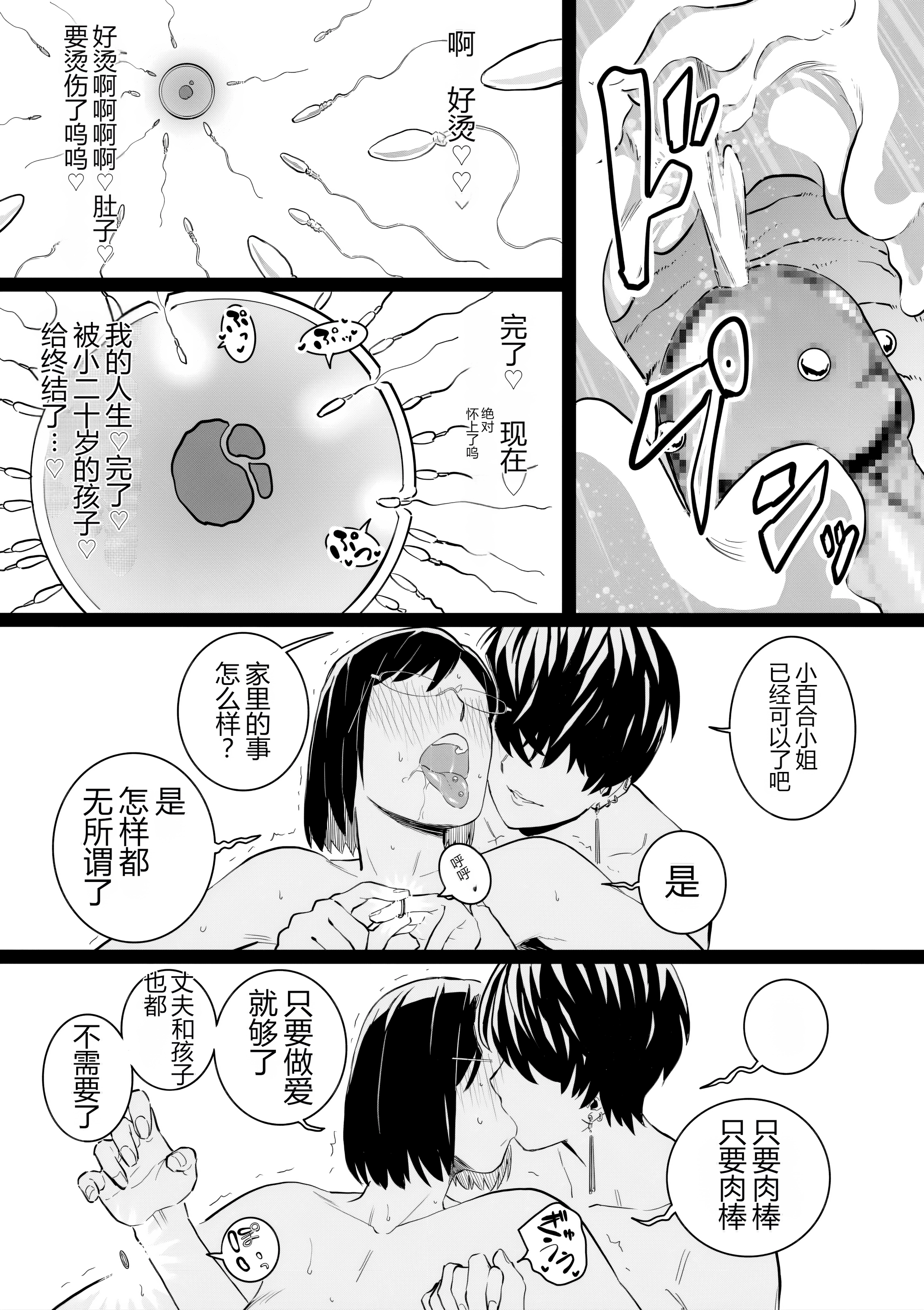 [日本漫画] [CHOMA] 人妻とピアス 後編 (COMIC クリベロン DUMA 2023年12月号 Vol.55) 单本,熟女人妻,巨乳大奶,露出,大阴茎#[15P]-12
