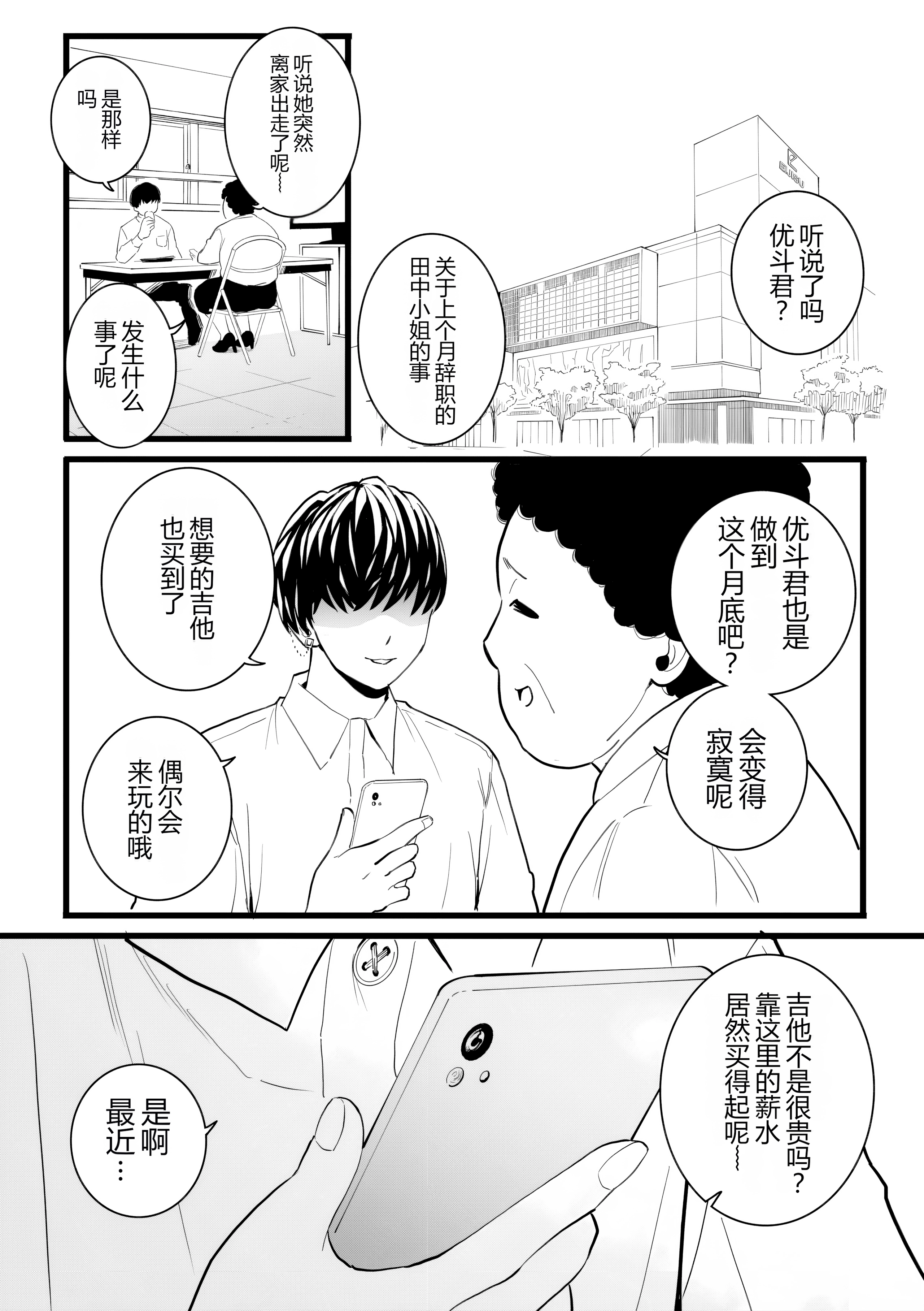 [日本漫画] [CHOMA] 人妻とピアス 後編 (COMIC クリベロン DUMA 2023年12月号 Vol.55) 单本,熟女人妻,巨乳大奶,露出,大阴茎#[15P]-14