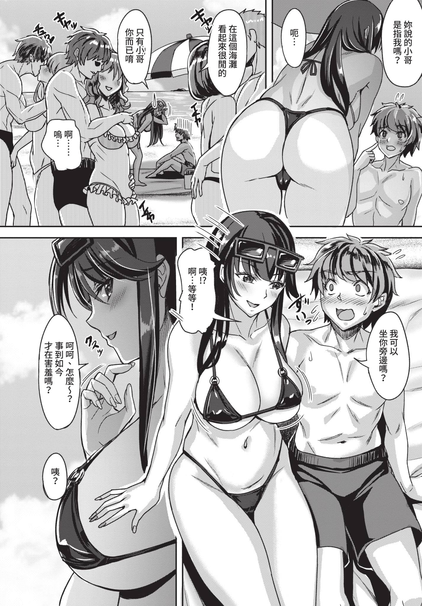 [日本漫画] [西條サトル] サキュバスビーチ (COMIC BAVEL 2021年2月号) [中国翻訳] [無修正] [DL版] 单本,妖精,巨乳大奶,3P,后宫,泳装#[20P]-2