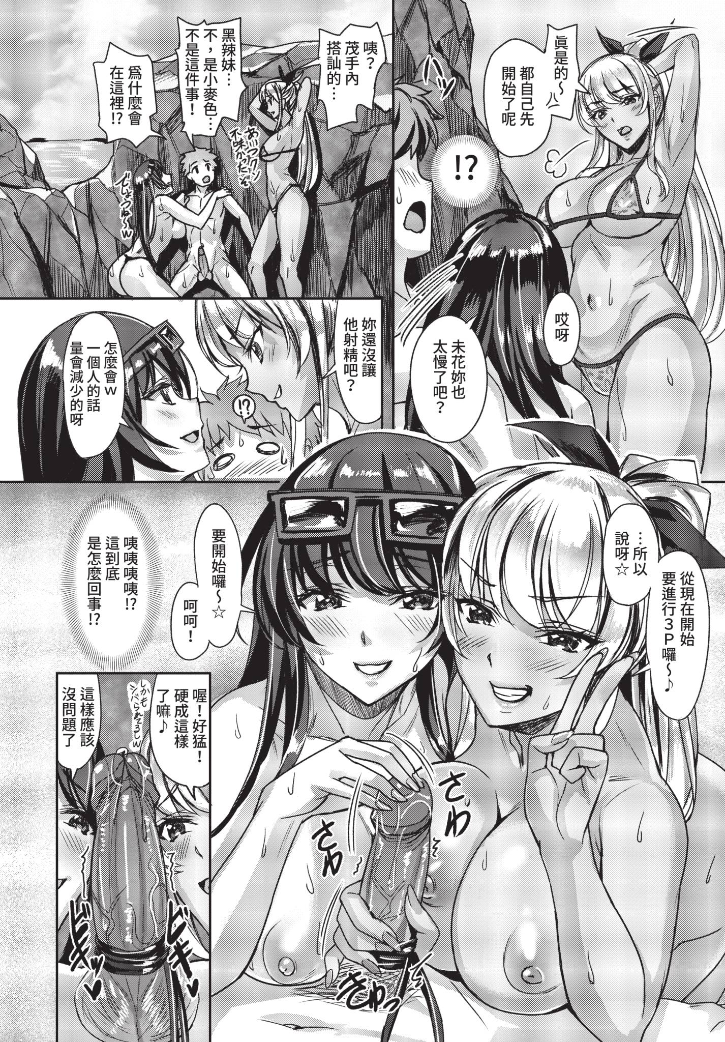 [日本漫画] [西條サトル] サキュバスビーチ (COMIC BAVEL 2021年2月号) [中国翻訳] [無修正] [DL版] 单本,妖精,巨乳大奶,3P,后宫,泳装#[20P]-8