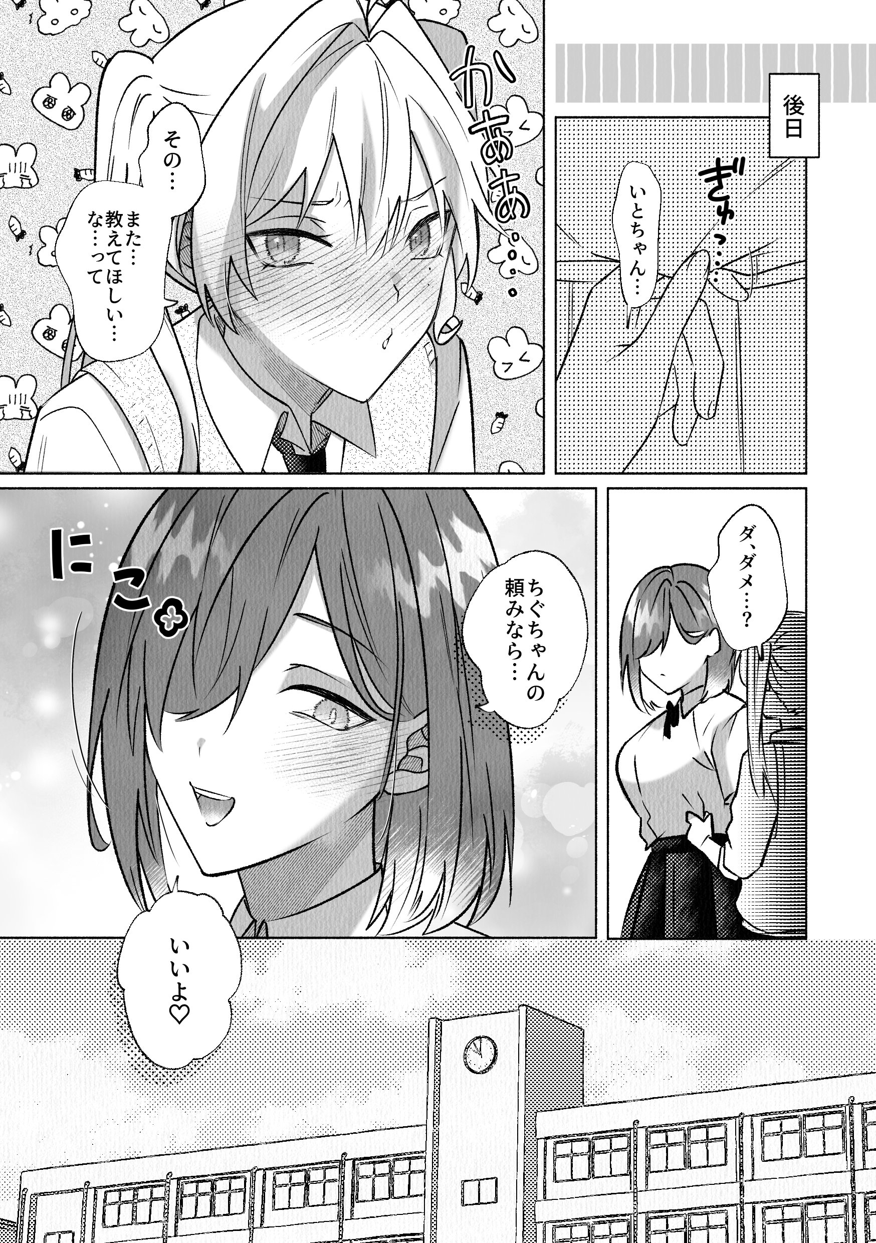 [日本漫画] [鳥アゲ亭 (鳥唐アゲル)] コレッ乳首開発されちゃってない？！ 单本,高潮潮吹,女同百合,巨乳大奶,同性,乳交#[36P]-34