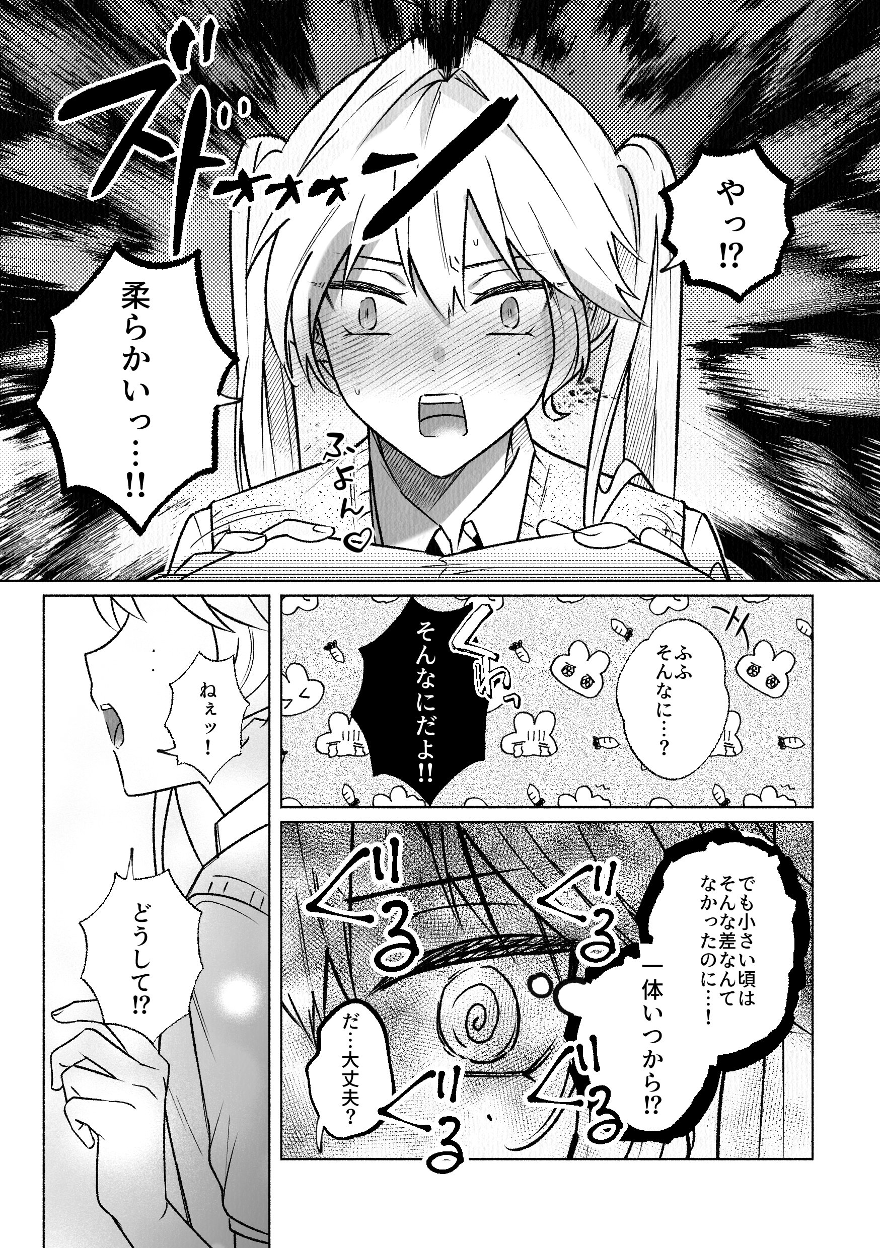 [日本漫画] [鳥アゲ亭 (鳥唐アゲル)] コレッ乳首開発されちゃってない？！ 单本,高潮潮吹,女同百合,巨乳大奶,同性,乳交#[36P]-4