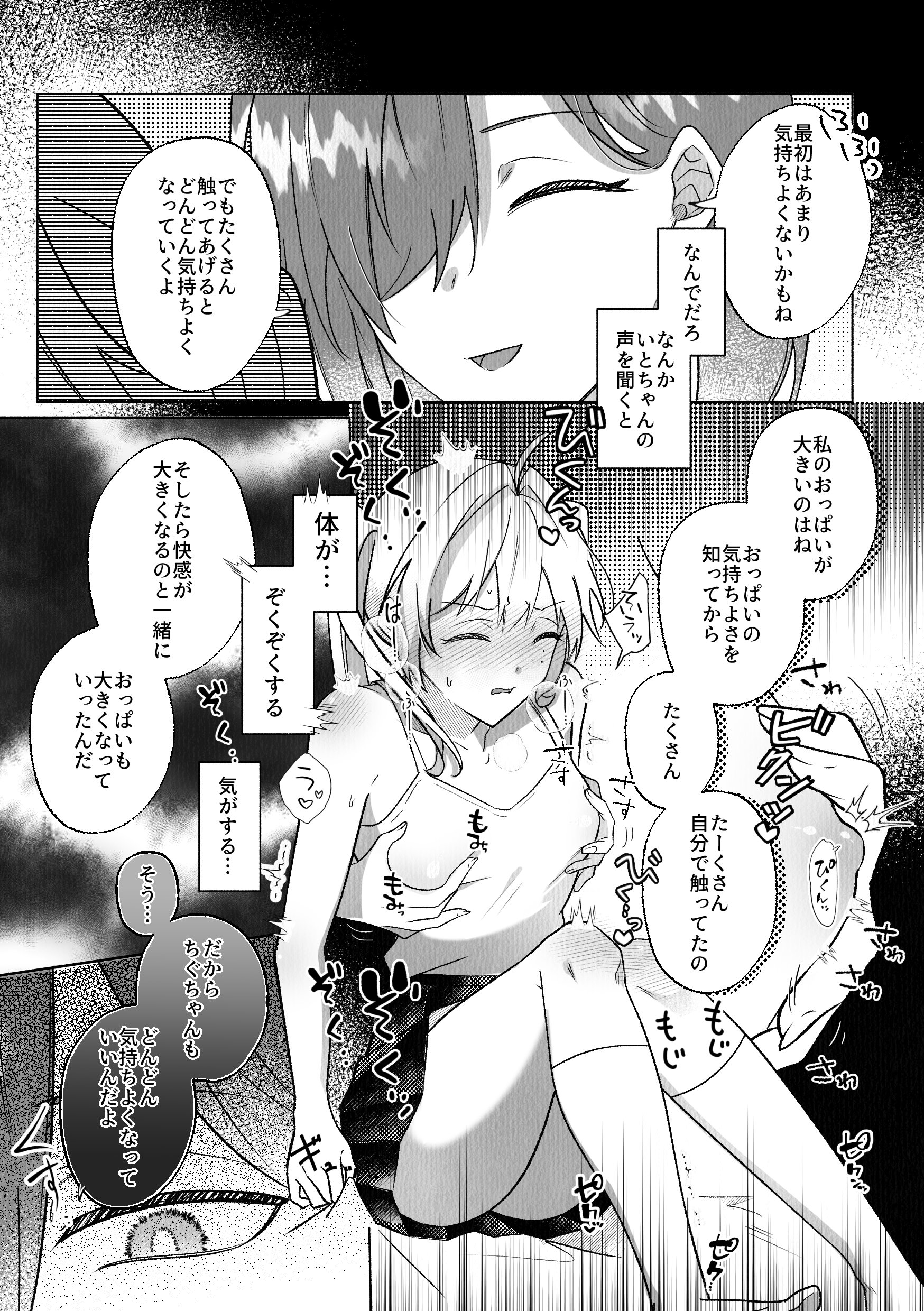 [日本漫画] [鳥アゲ亭 (鳥唐アゲル)] コレッ乳首開発されちゃってない？！ 单本,高潮潮吹,女同百合,巨乳大奶,同性,乳交#[36P]-8