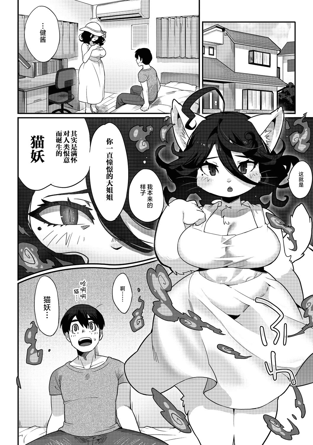 [日本漫画] [さんじろ] やくそくのゆびわ (異種でも愛を誓いますか) [DL版] 单本,妖精,巨乳大奶,兽耳#[34P]-10