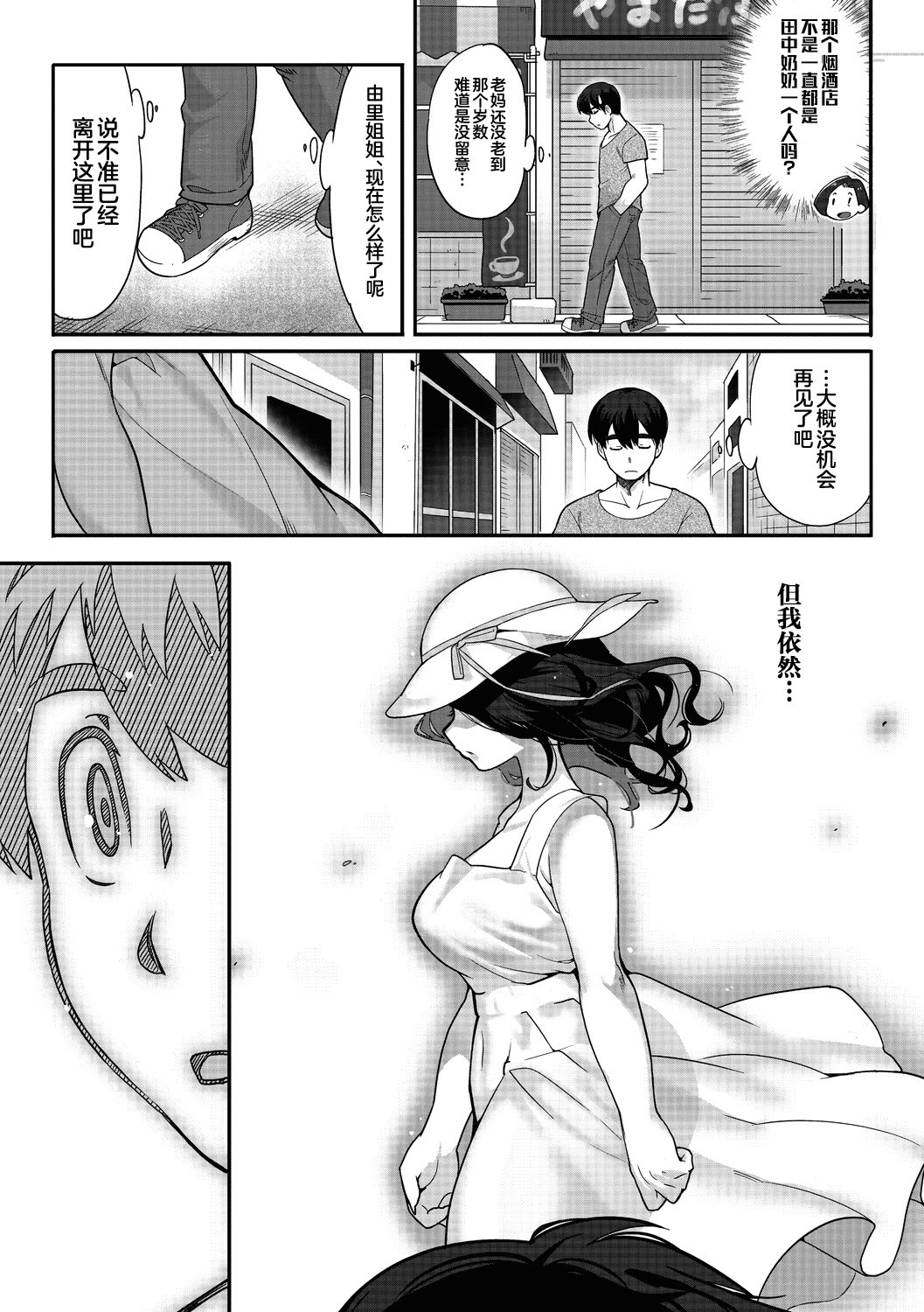 [日本漫画] [さんじろ] やくそくのゆびわ (異種でも愛を誓いますか) [DL版] 单本,妖精,巨乳大奶,兽耳#[34P]-7