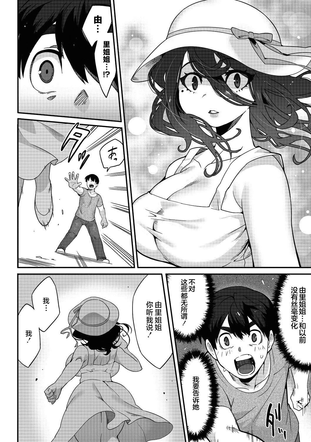 [日本漫画] [さんじろ] やくそくのゆびわ (異種でも愛を誓いますか) [DL版] 单本,妖精,巨乳大奶,兽耳#[34P]-8