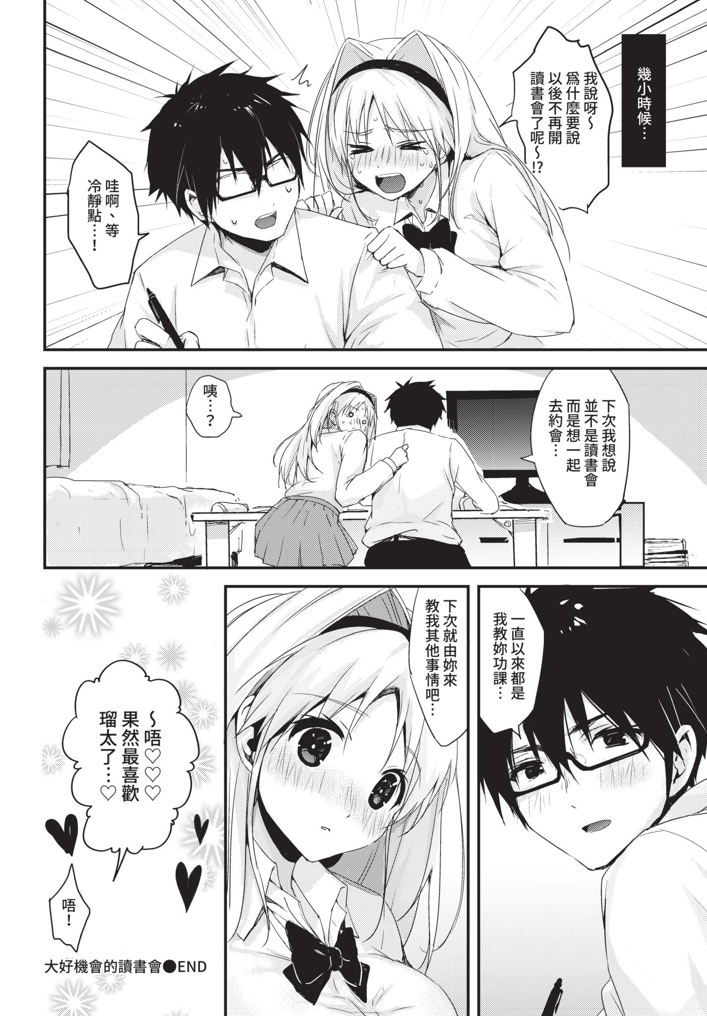 [日本漫画] [もぐらず] チャンスの勉強会 (COMIC BAVEL 2021年9月号) 单本,巨乳大奶,露出,大阴茎#[22P]-22