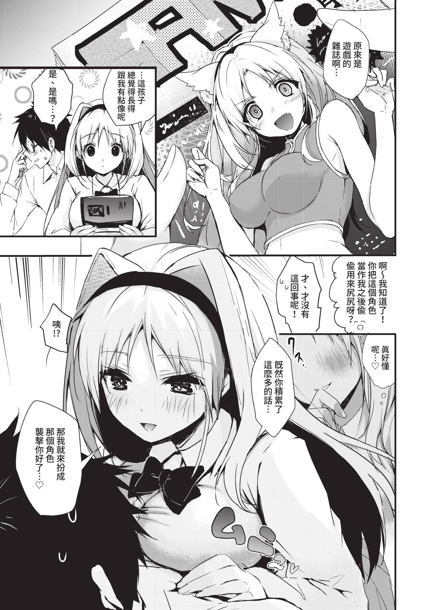 [日本漫画] [もぐらず] チャンスの勉強会 (COMIC BAVEL 2021年9月号) 单本,巨乳大奶,露出,大阴茎#[22P]-3