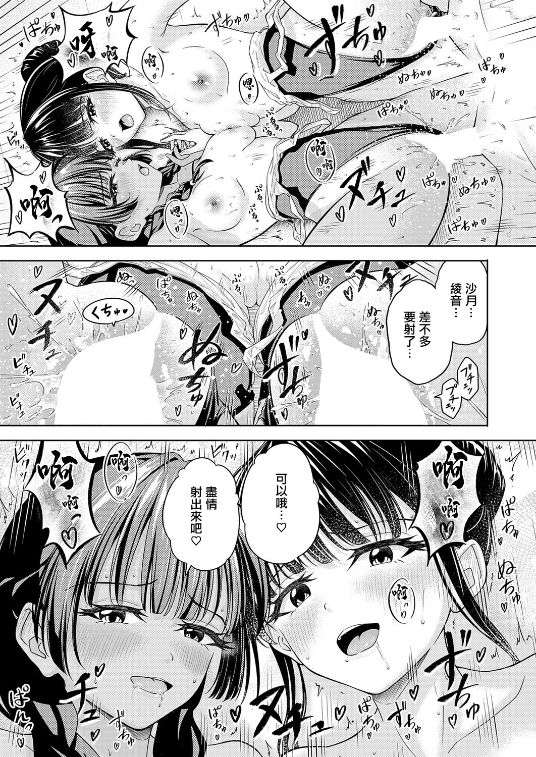 [日本漫画] [阿波] 夏のプール♡ 恋のバトル (COMIC アンスリウム 2025年12月号) [中国翻訳] [DL版] 单本,高潮潮吹,单女,乳交,泳装#[28P]-25