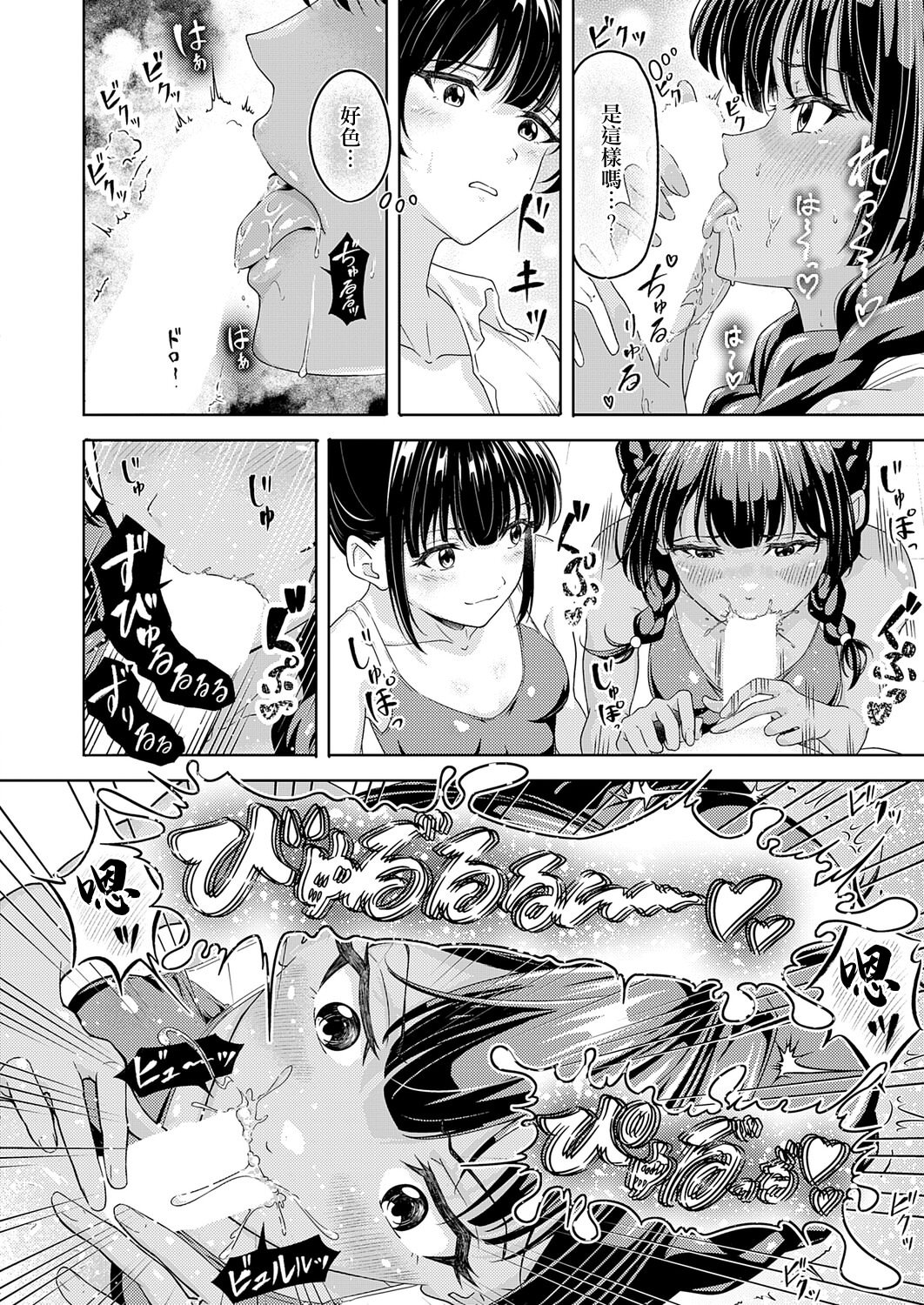 [日本漫画] [阿波] 夏のプール♡ 恋のバトル (COMIC アンスリウム 2025年12月号) [中国翻訳] [DL版] 单本,高潮潮吹,单女,乳交,泳装#[28P]-8