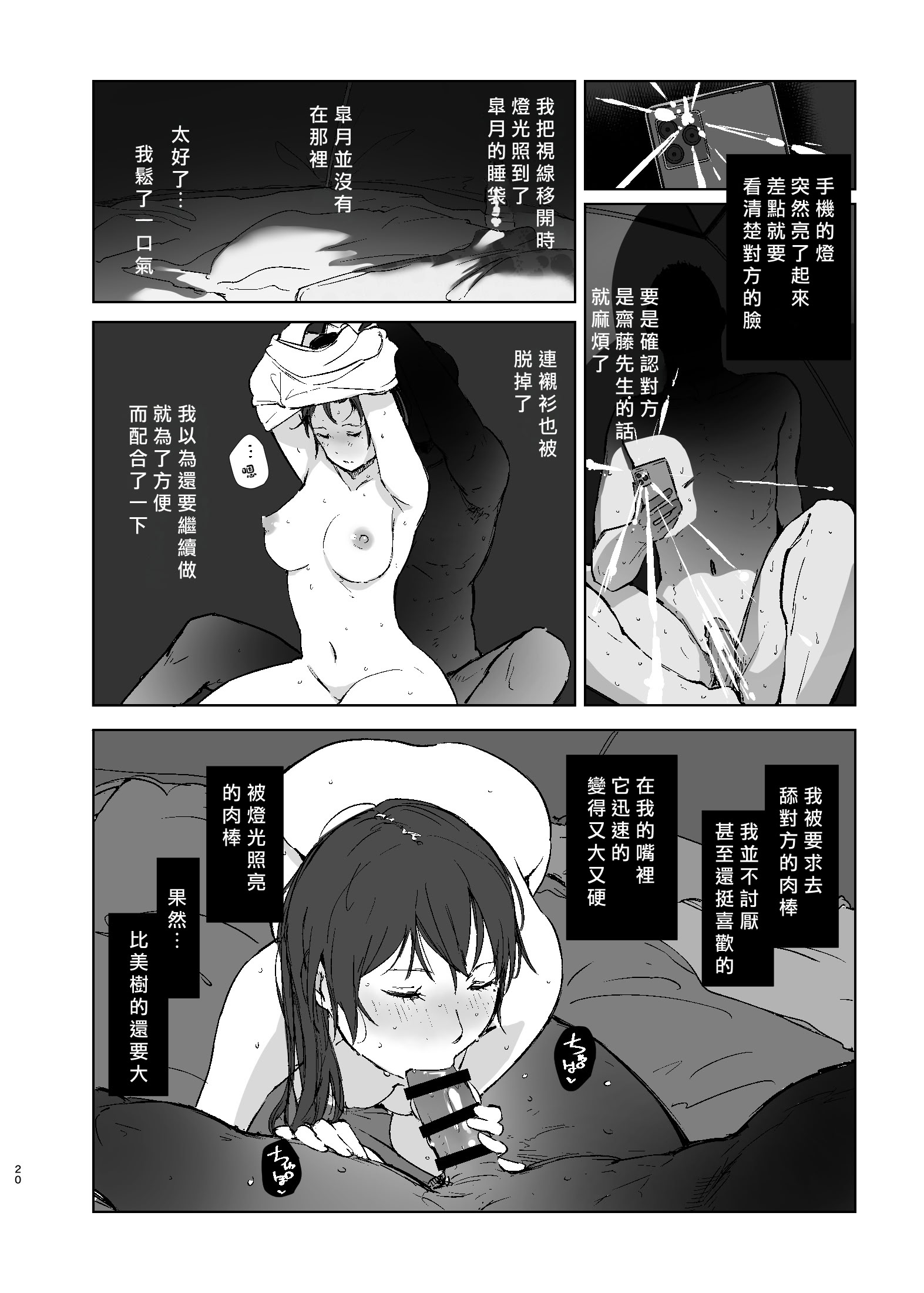 [日本漫画] [あらくれた者たち (あらくれ)] もしかして違うかも 单本,熟女人妻,巨乳大奶,露出,大阴茎#[22P]-19