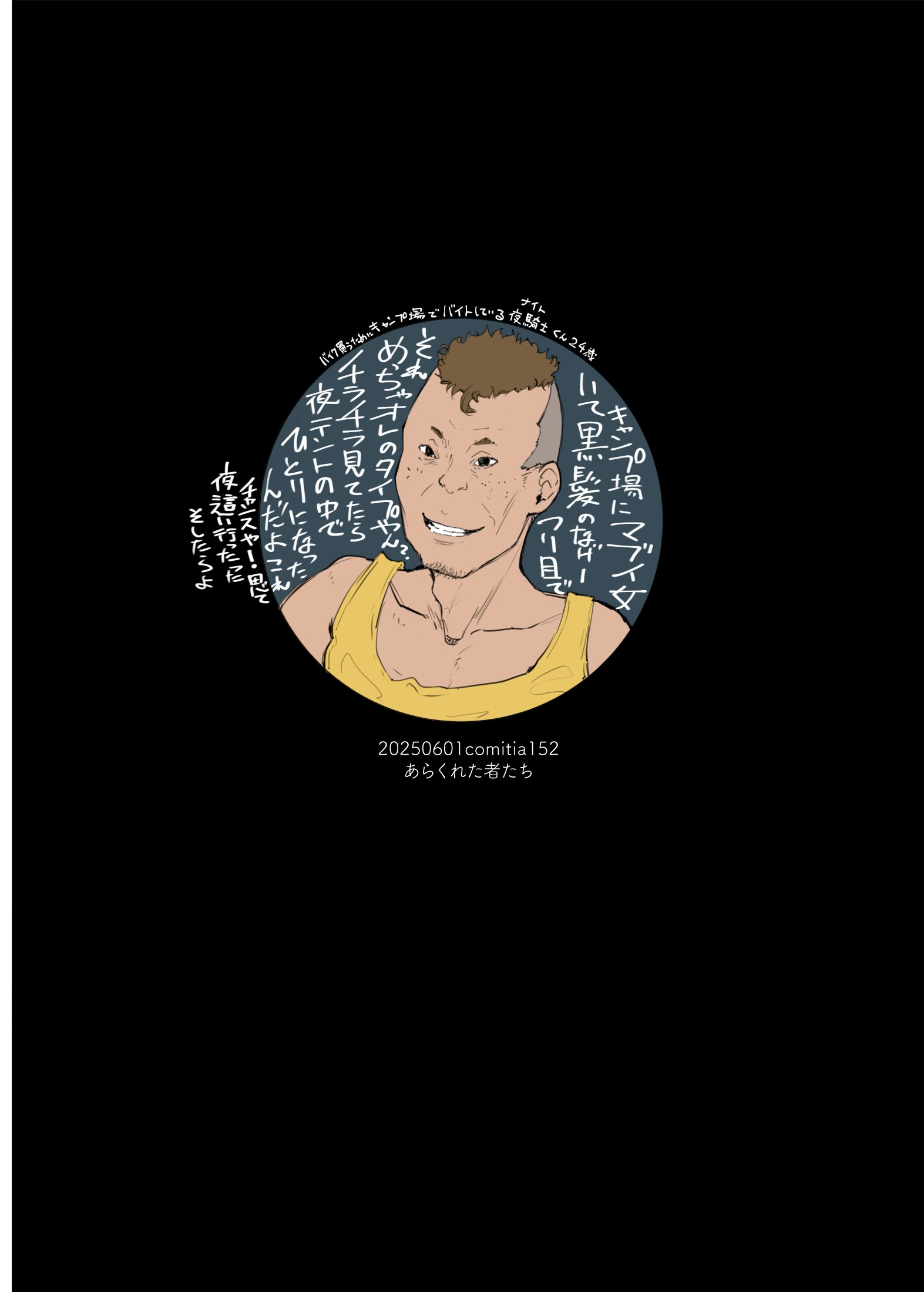 [日本漫画] [あらくれた者たち (あらくれ)] もしかして違うかも 单本,熟女人妻,巨乳大奶,露出,大阴茎#[22P]-22