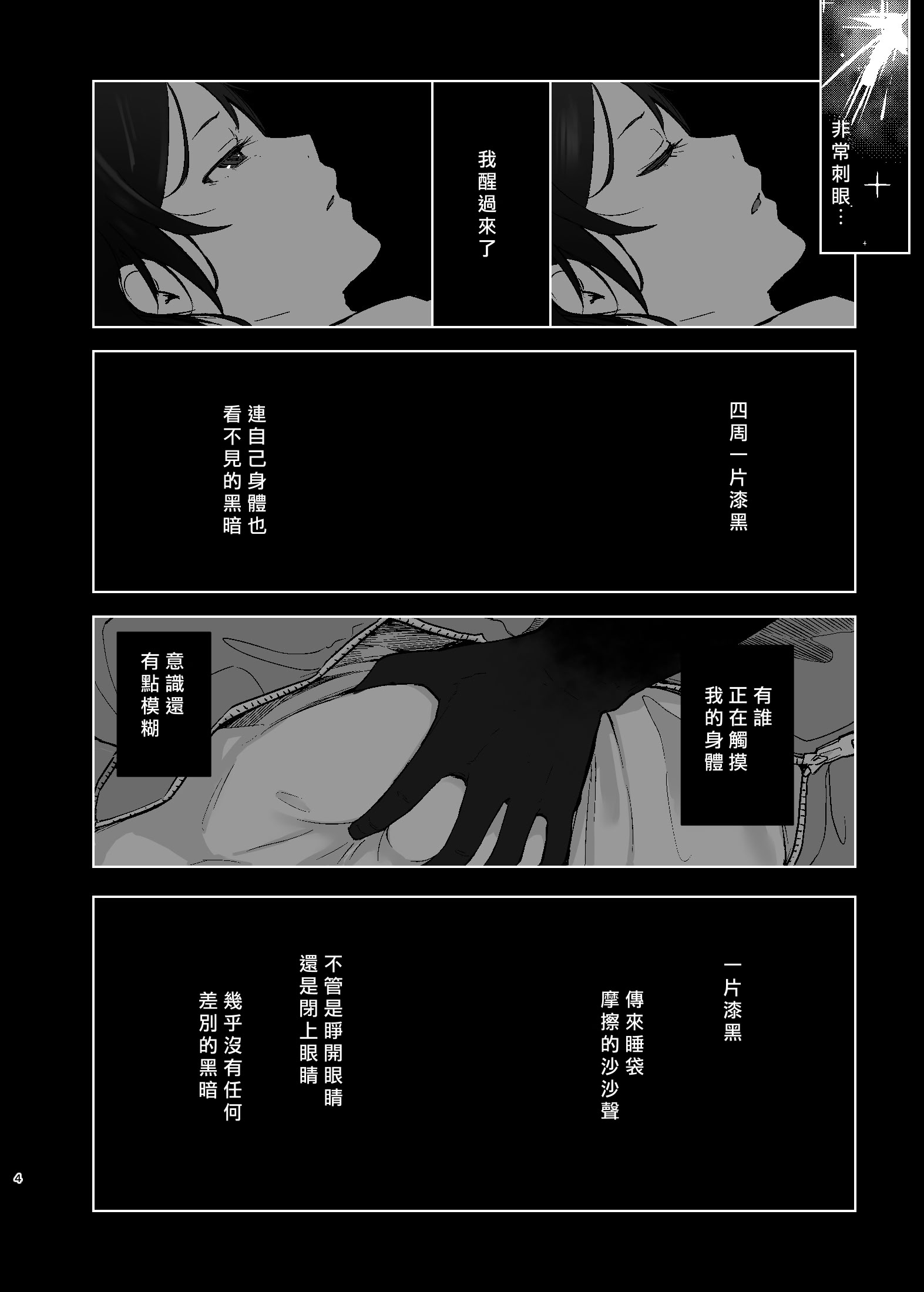 [日本漫画] [あらくれた者たち (あらくれ)] もしかして違うかも 单本,熟女人妻,巨乳大奶,露出,大阴茎#[22P]-3