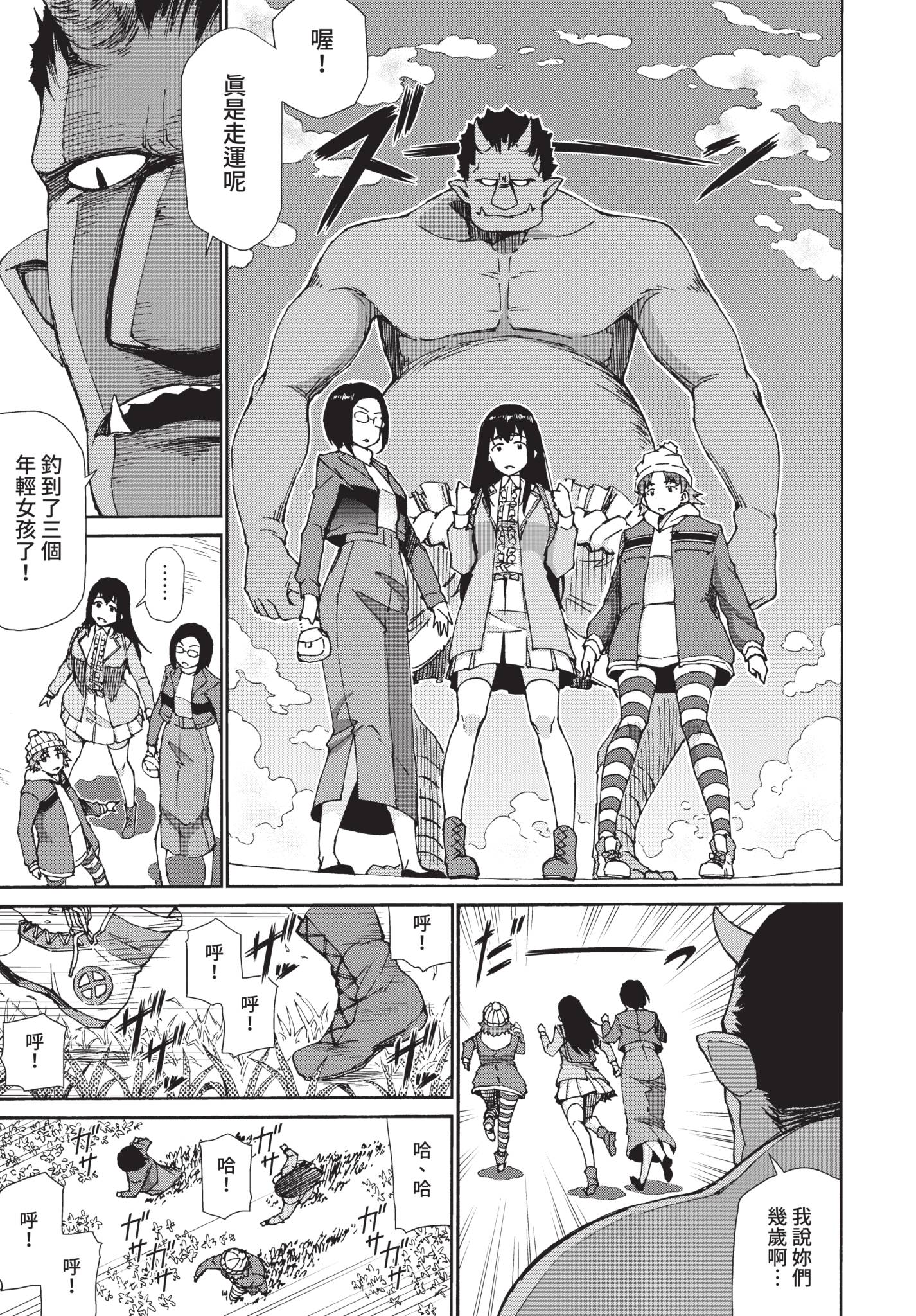 [日本漫画] [来太] ビッチ奉納したら合格できました! (COMIC BAVEL 2021年9月号) 单本,巨乳大奶,女学生,露出,大阴茎#[26P]-5