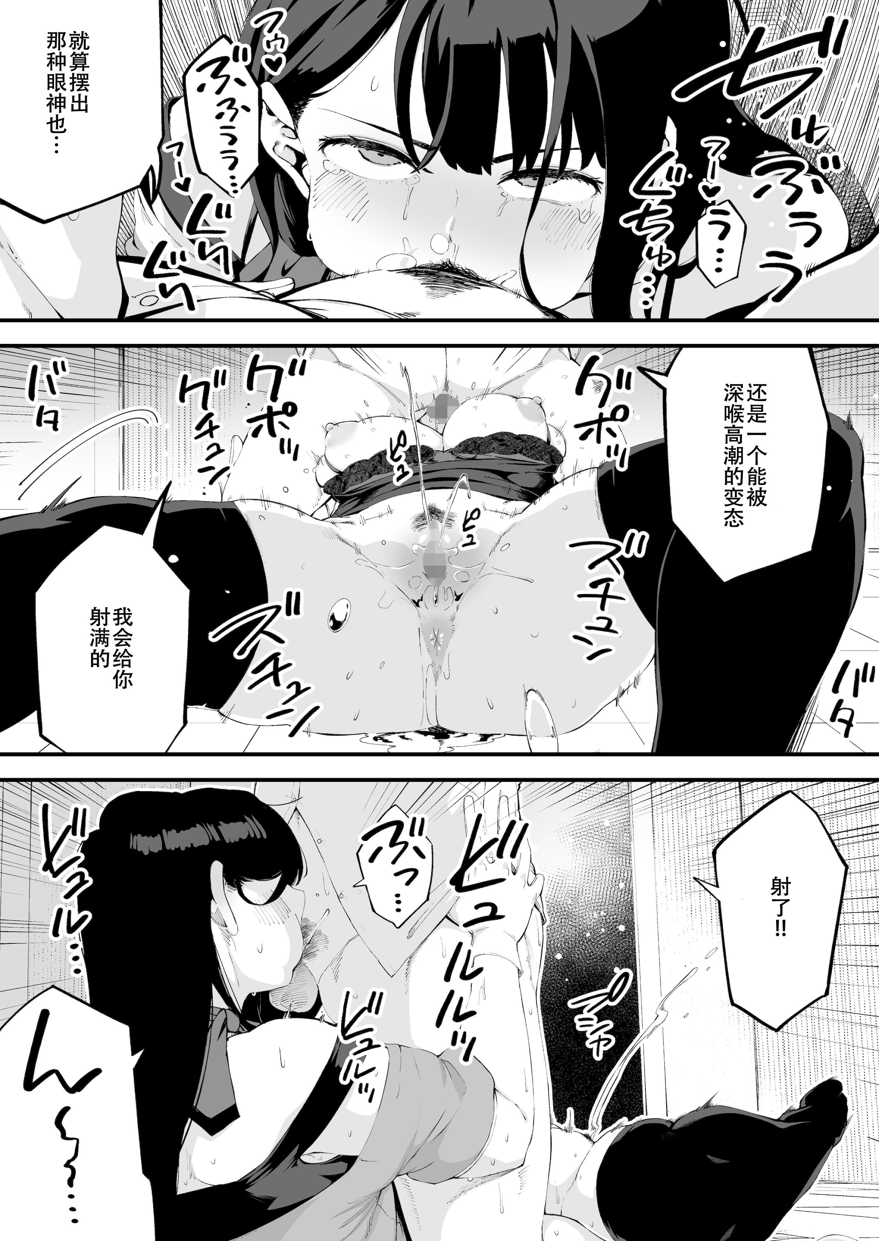 [日本漫画] [お猿の脳みそ (ロケットモンキー)] ボクだけに淫乱な彼女がとまらない 单本,巨乳大奶,青年,大阴茎,内衣#[18P]-12