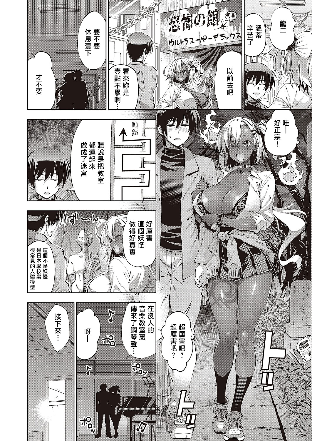 [日本漫画] [らつこ] 助っ人見参!! ウェンディの祝日 (コミック エグゼ 65) [中国翻訳] [DL版] 单本,巨乳大奶,暗黑皮肤,大屁股#[28P]-6