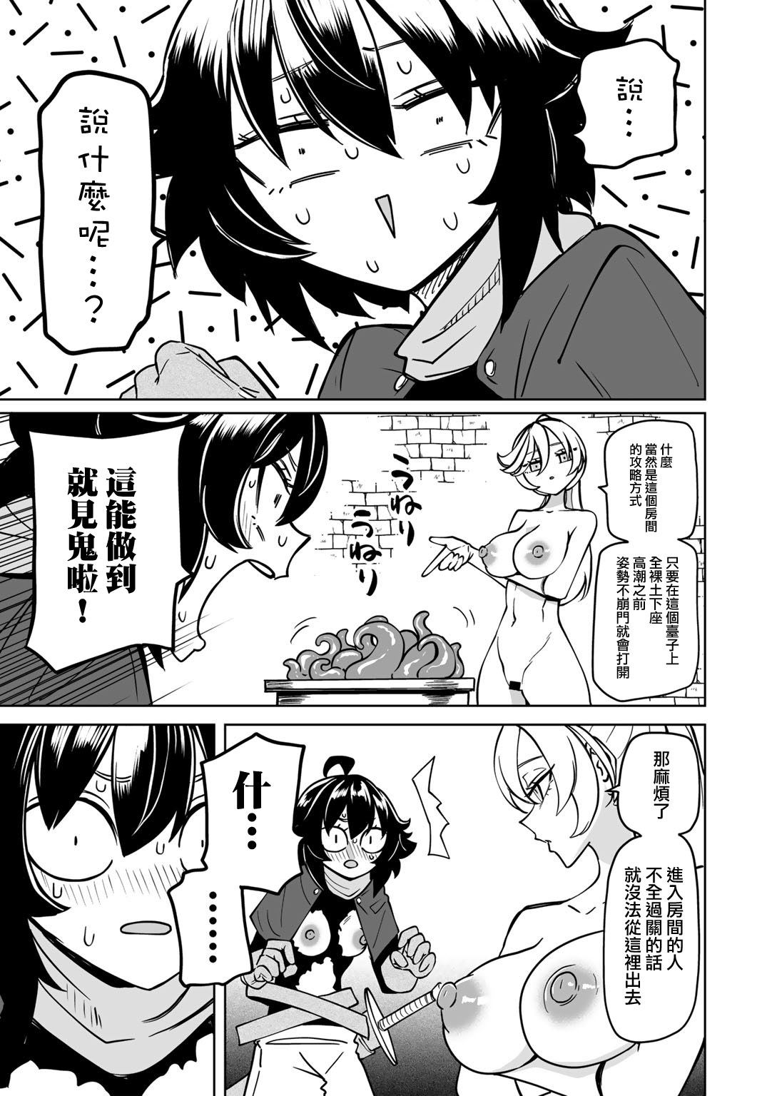 [日本漫画] [阪本KAFKA] ワケありダンジョン 第1話  单本,高潮潮吹,萝莉,调教,单女#[30P]-17