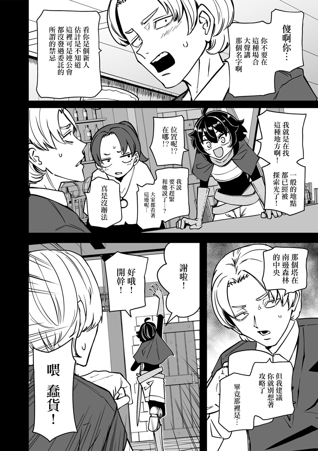 [日本漫画] [阪本KAFKA] ワケありダンジョン 第1話  单本,高潮潮吹,萝莉,调教,单女#[30P]-2