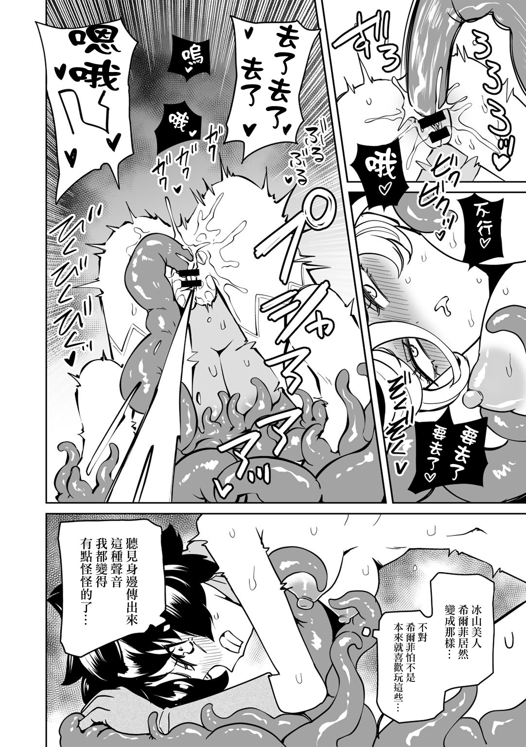 [日本漫画] [阪本KAFKA] ワケありダンジョン 第1話  单本,高潮潮吹,萝莉,调教,单女#[30P]-20