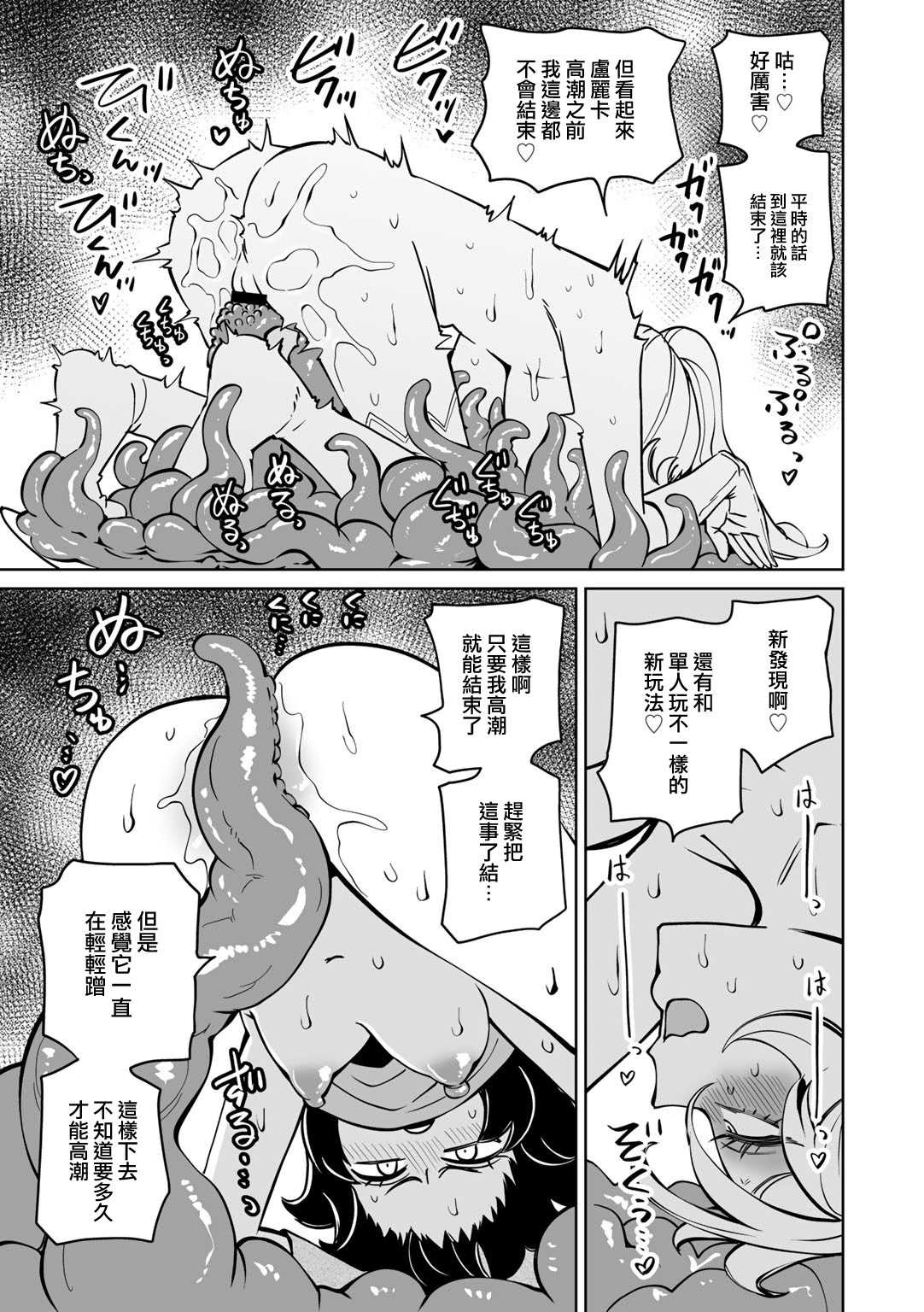 [日本漫画] [阪本KAFKA] ワケありダンジョン 第1話  单本,高潮潮吹,萝莉,调教,单女#[30P]-21