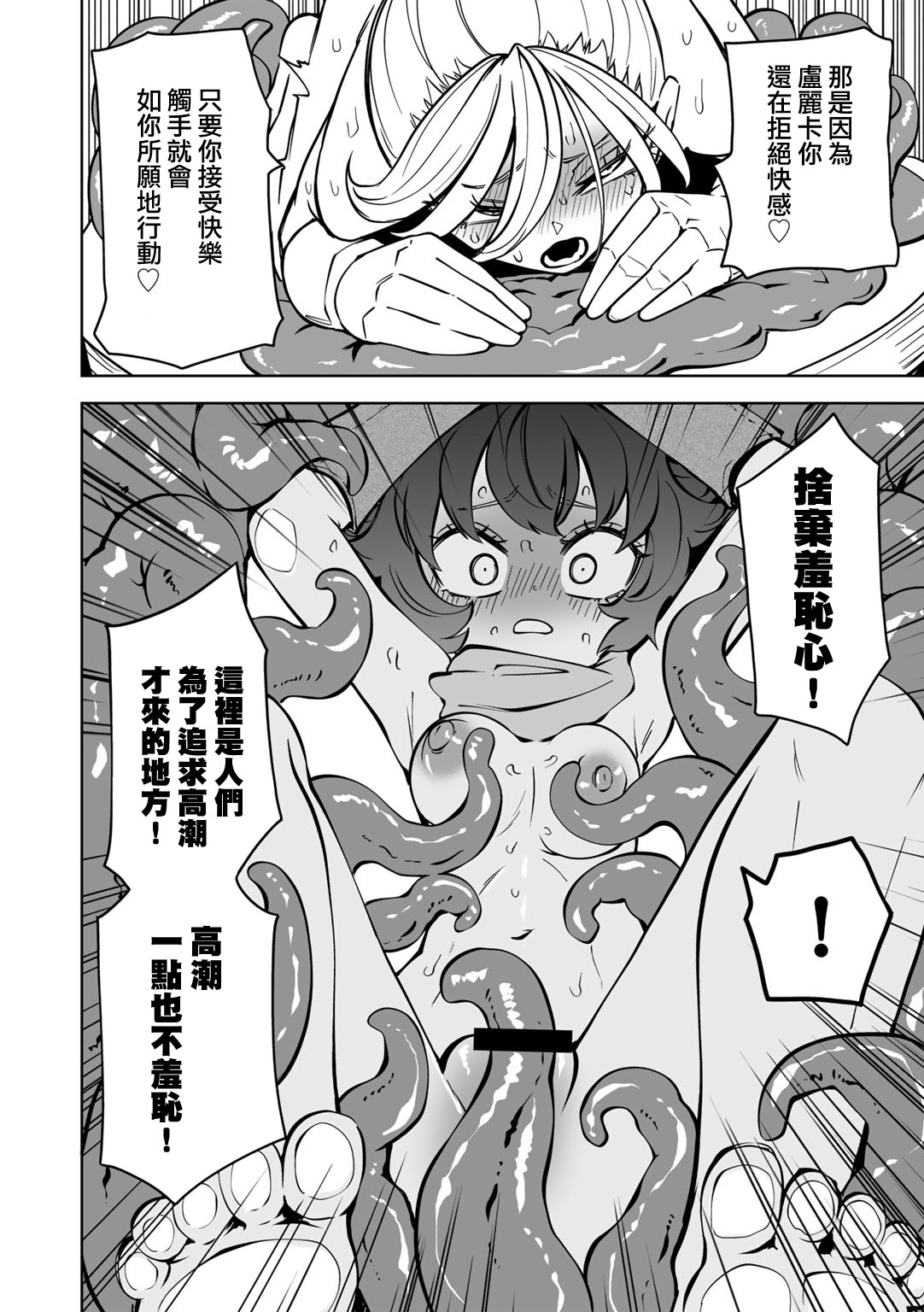 [日本漫画] [阪本KAFKA] ワケありダンジョン 第1話  单本,高潮潮吹,萝莉,调教,单女#[30P]-22