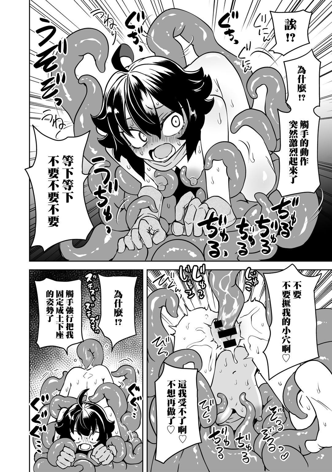 [日本漫画] [阪本KAFKA] ワケありダンジョン 第1話  单本,高潮潮吹,萝莉,调教,单女#[30P]-24