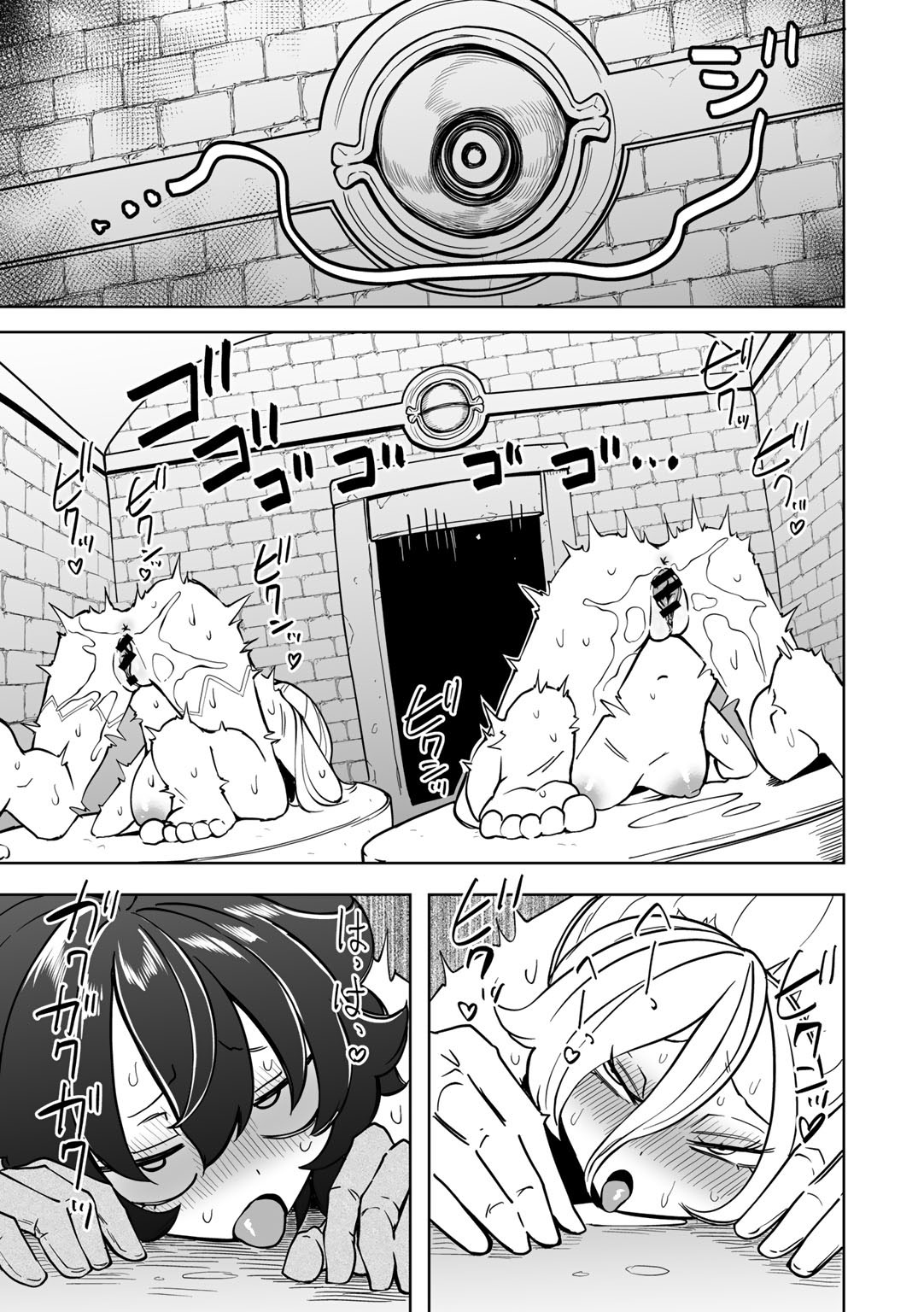 [日本漫画] [阪本KAFKA] ワケありダンジョン 第1話  单本,高潮潮吹,萝莉,调教,单女#[30P]-27