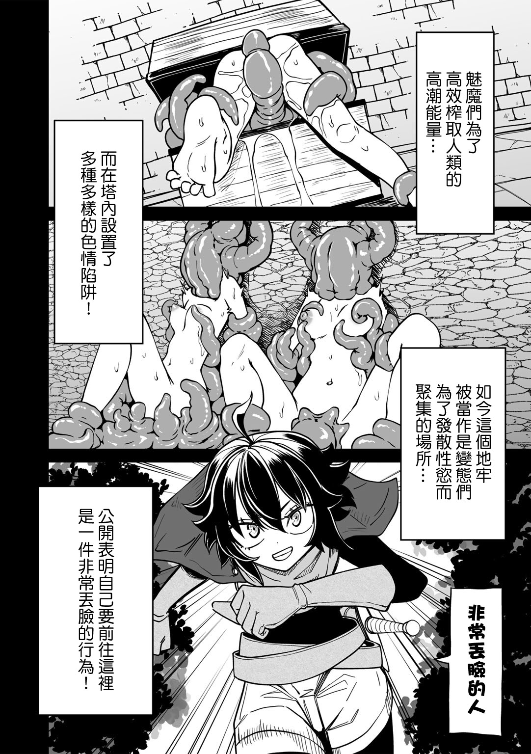 [日本漫画] [阪本KAFKA] ワケありダンジョン 第1話  单本,高潮潮吹,萝莉,调教,单女#[30P]-4