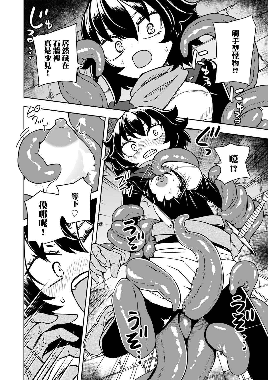 [日本漫画] [阪本KAFKA] ワケありダンジョン 第1話  单本,高潮潮吹,萝莉,调教,单女#[30P]-6