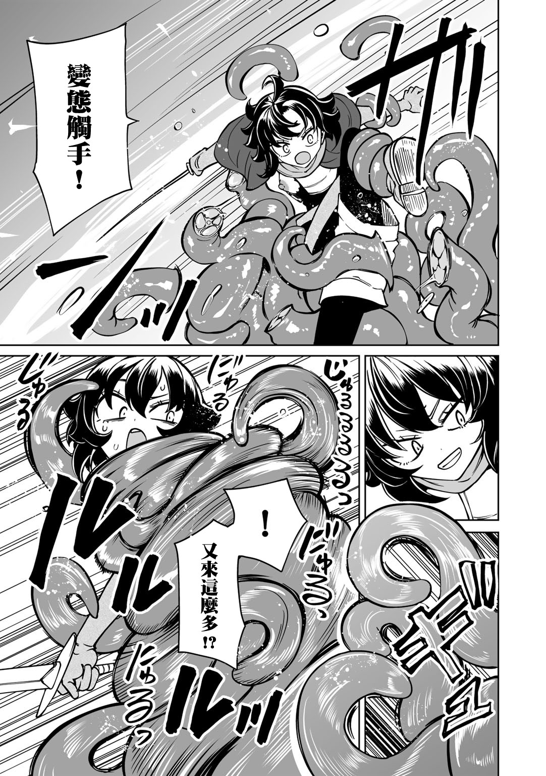 [日本漫画] [阪本KAFKA] ワケありダンジョン 第1話  单本,高潮潮吹,萝莉,调教,单女#[30P]-7