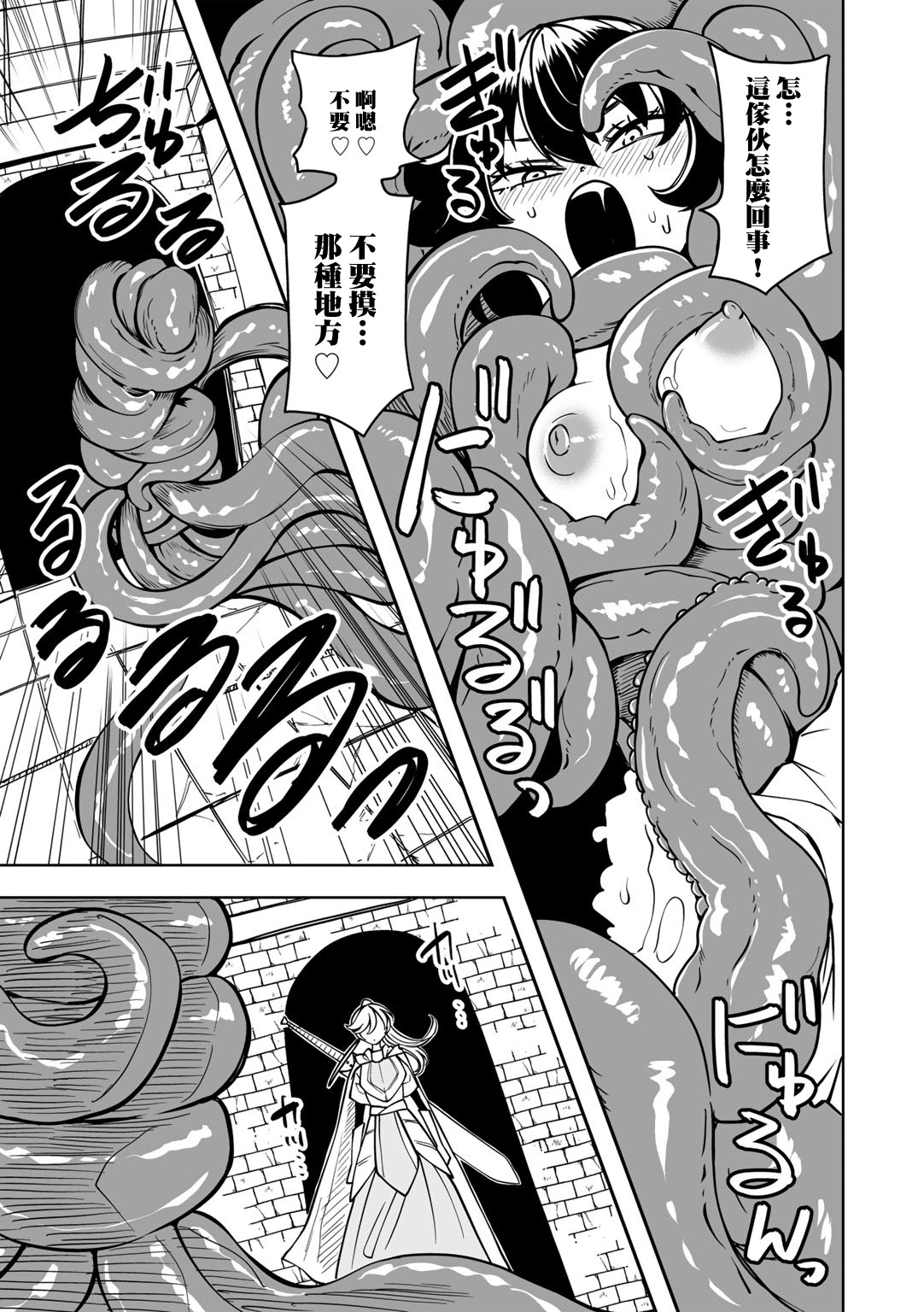 [日本漫画] [阪本KAFKA] ワケありダンジョン 第1話  单本,高潮潮吹,萝莉,调教,单女#[30P]-9