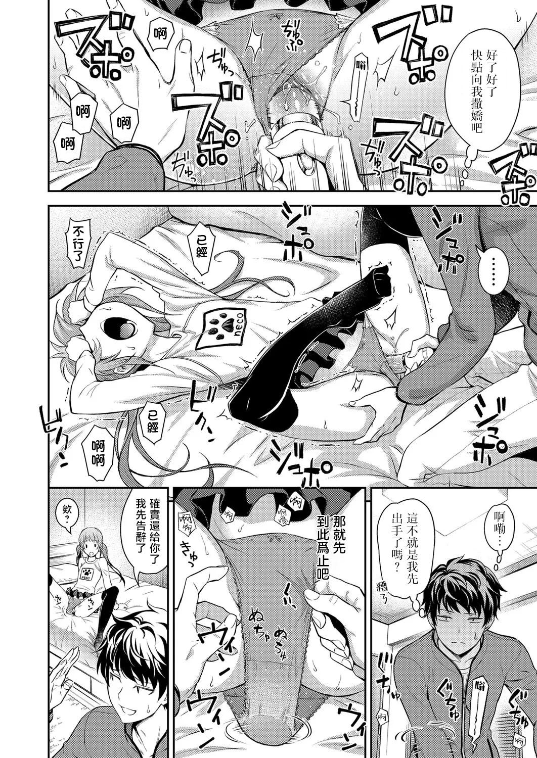 [日本漫画] [青木幹治] 妹の物欲しげな視線 (コミックグレープ Vol.50) [中国翻訳] 单本,高潮潮吹,单女,内射中出,丝袜#[22P]-10