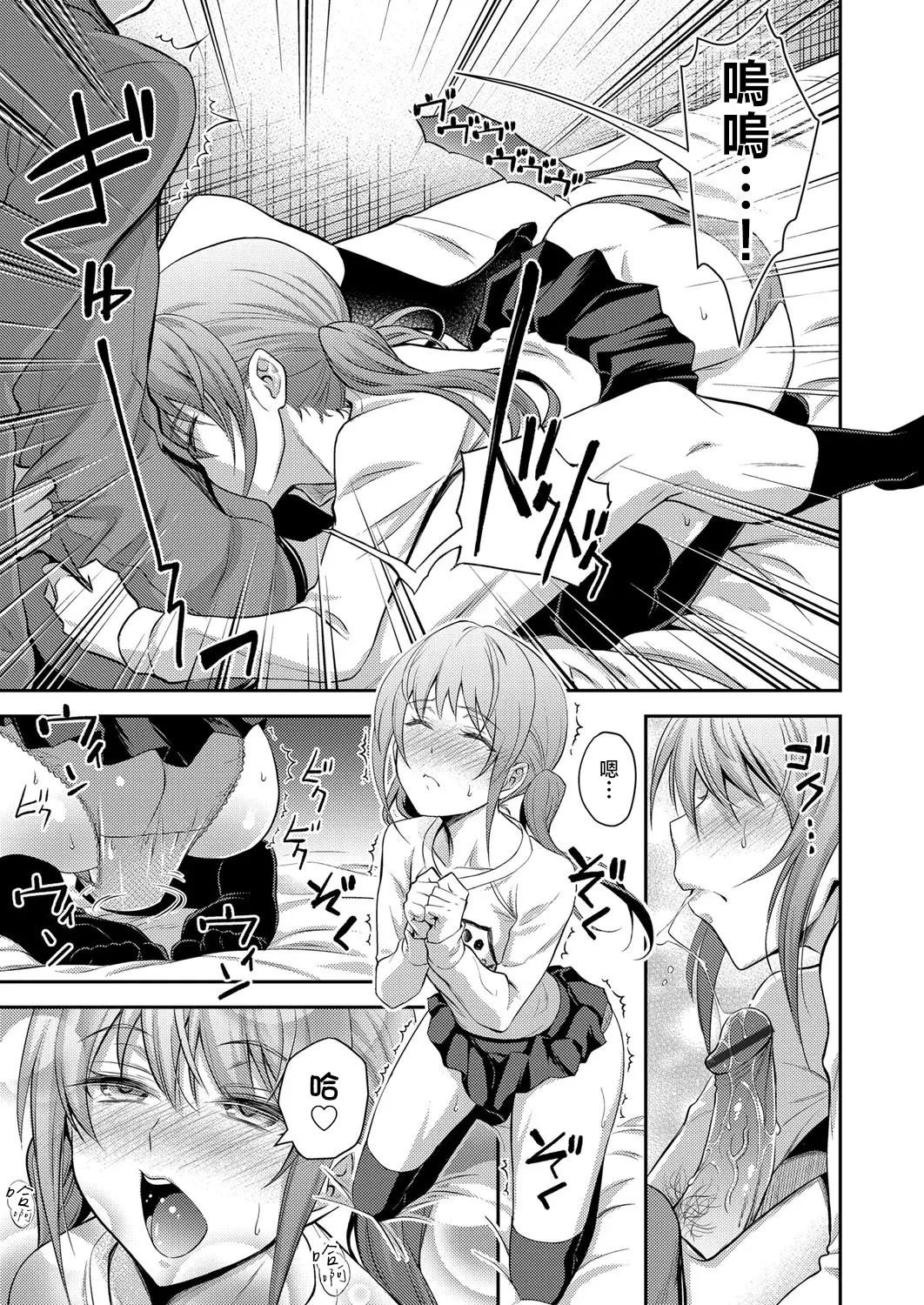 [日本漫画] [青木幹治] 妹の物欲しげな視線 (コミックグレープ Vol.50) [中国翻訳] 单本,高潮潮吹,单女,内射中出,丝袜#[22P]-15